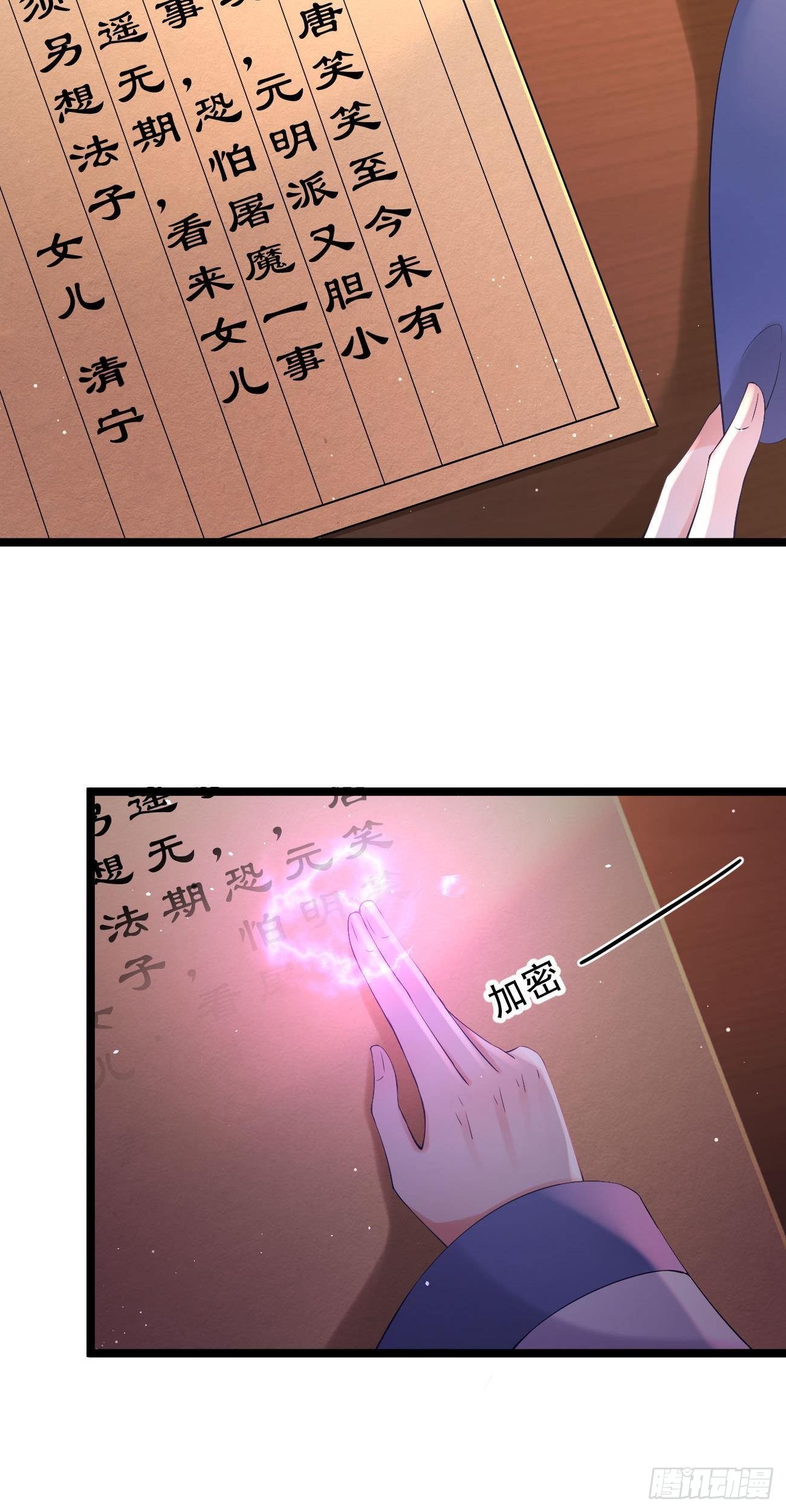 第92话 清宁被拒8