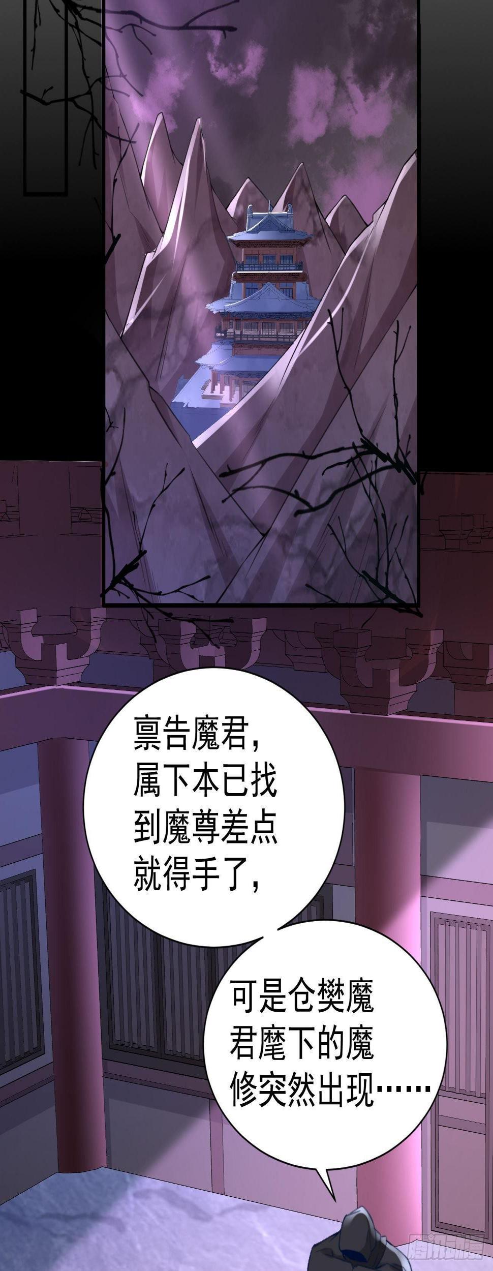 第15话 遇到大骗子9