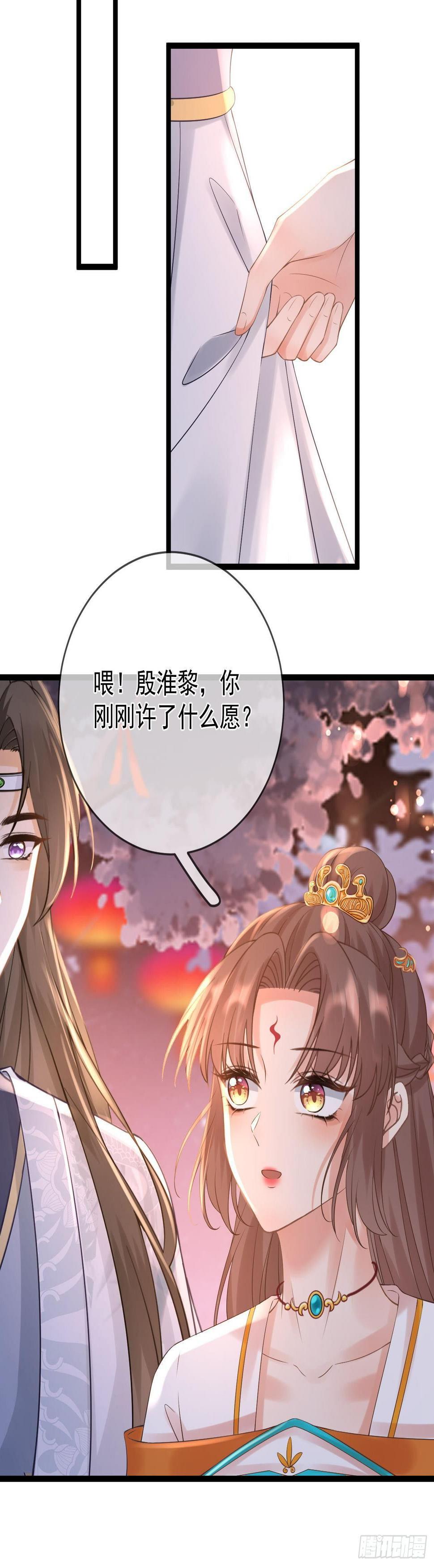 第76话 许愿30
