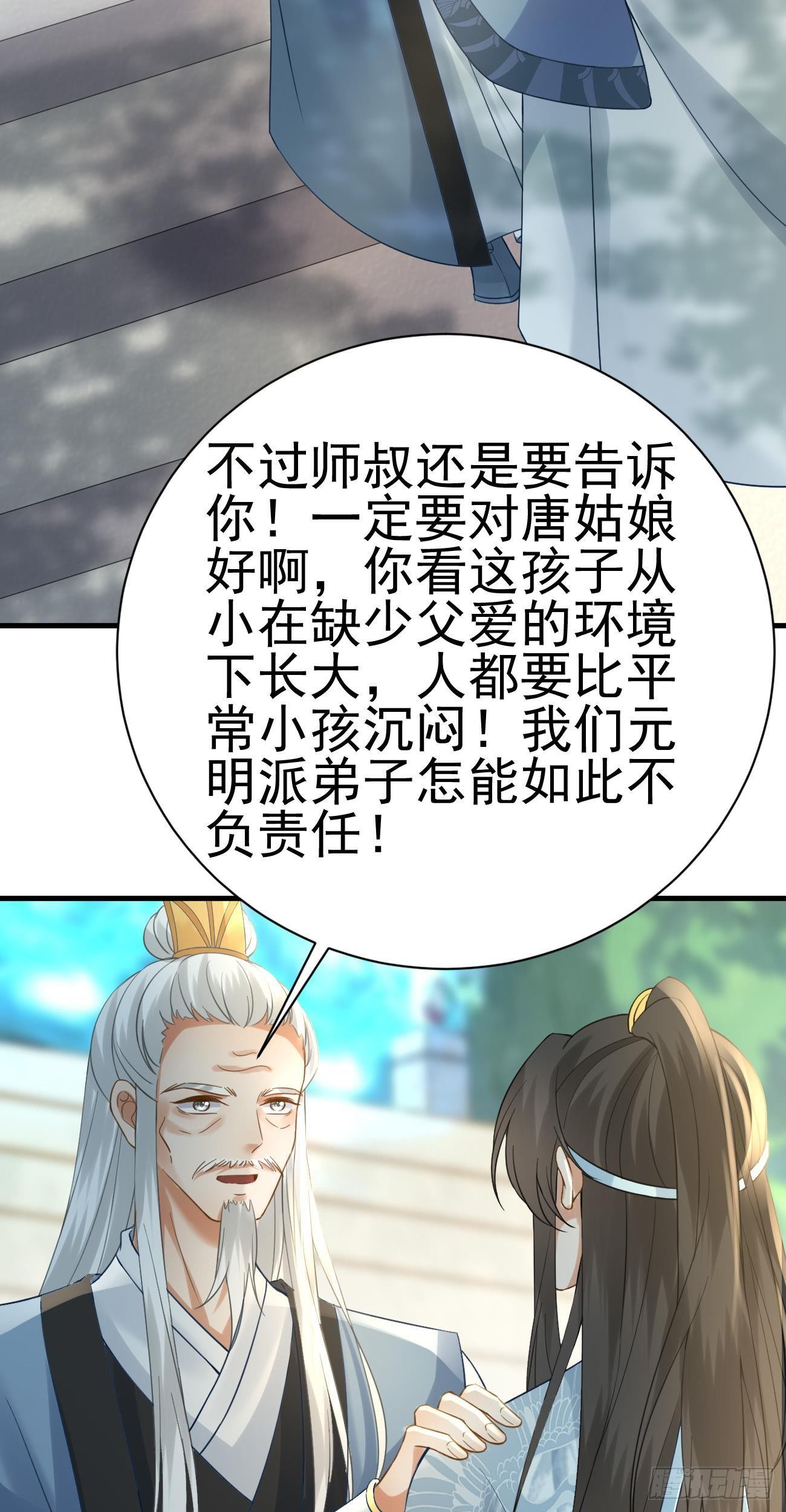 第40话  整装出发6