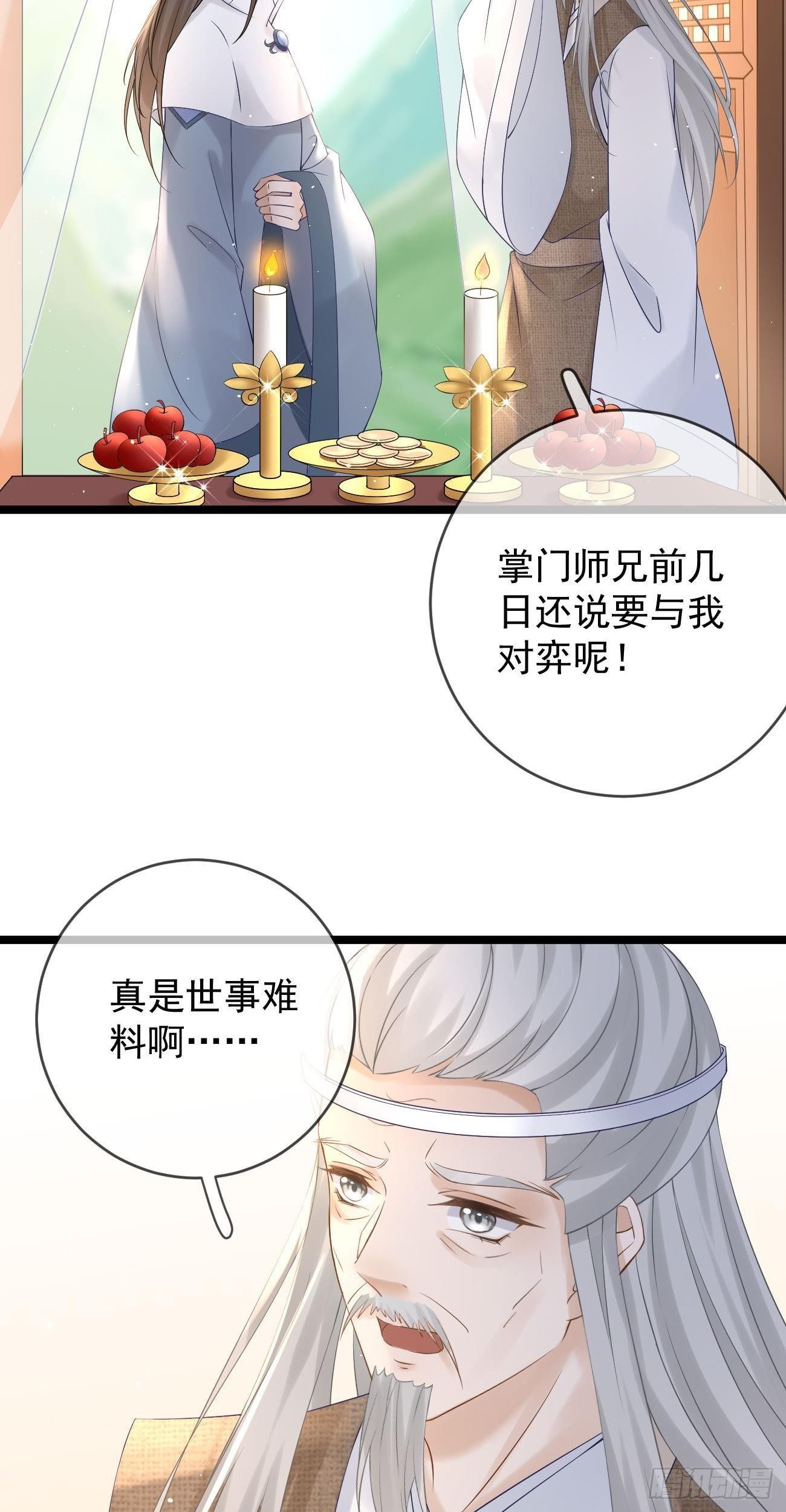 第112话  祭奠师尊26