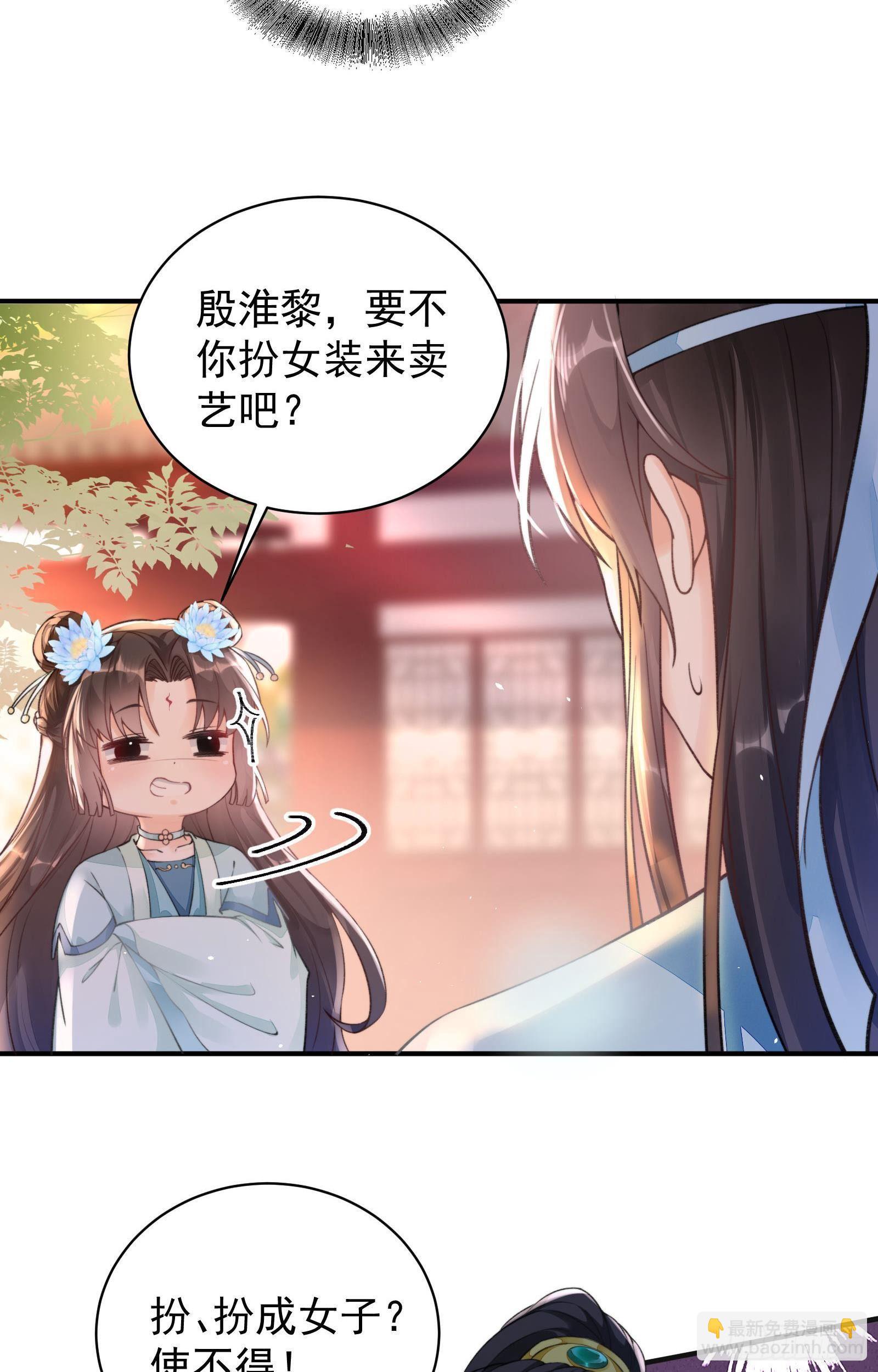第9话  好一个美女36