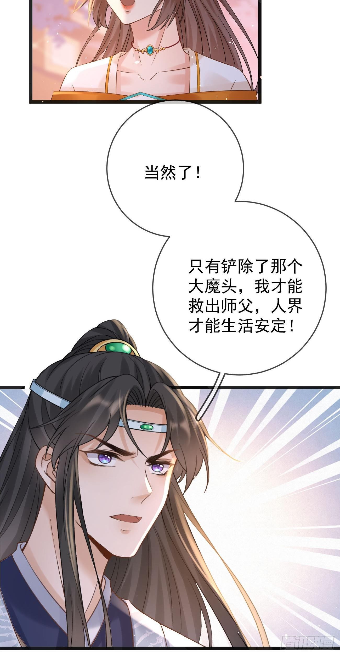 第77话 陷阱2