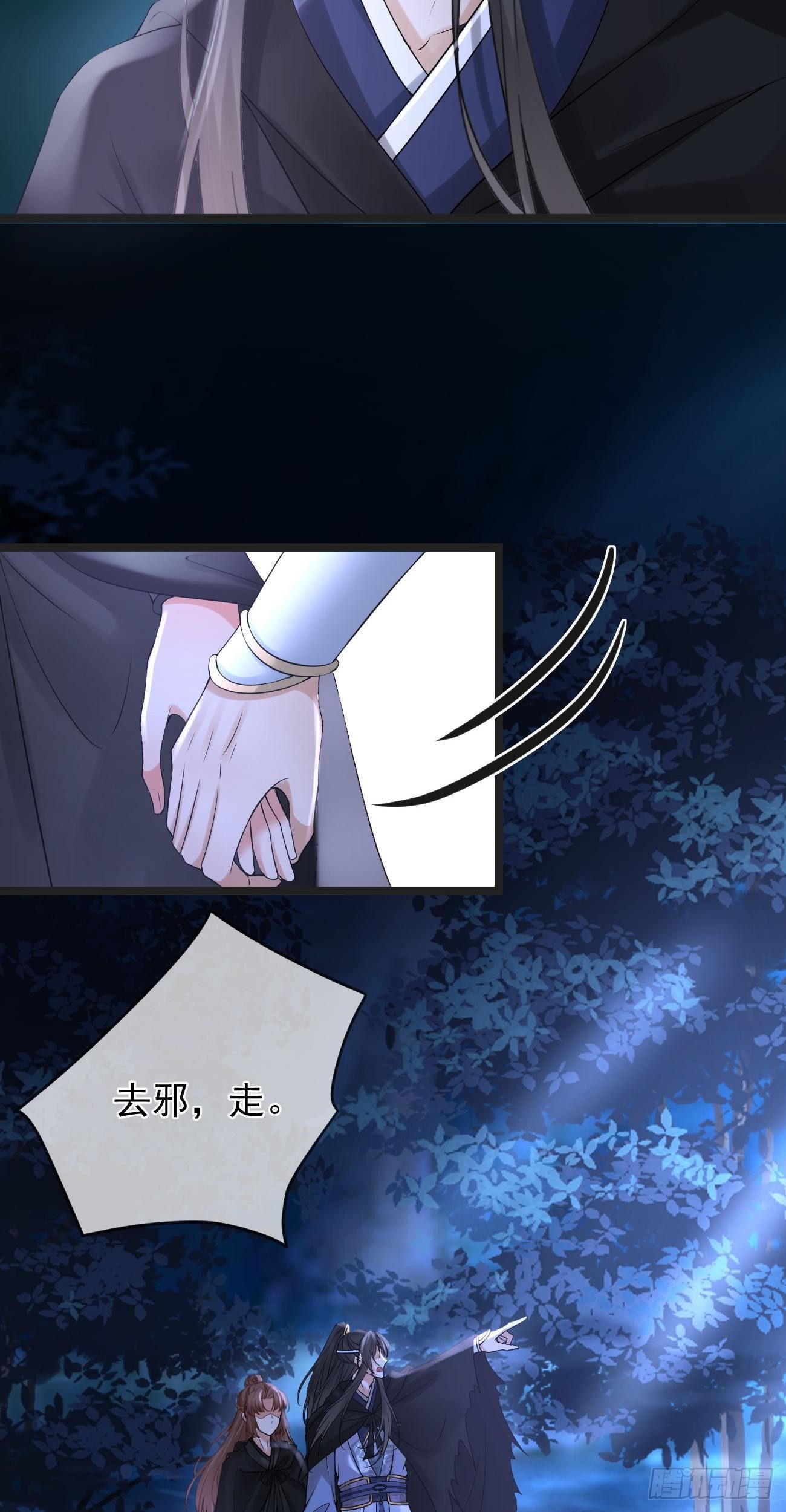 第68话 心有灵犀17