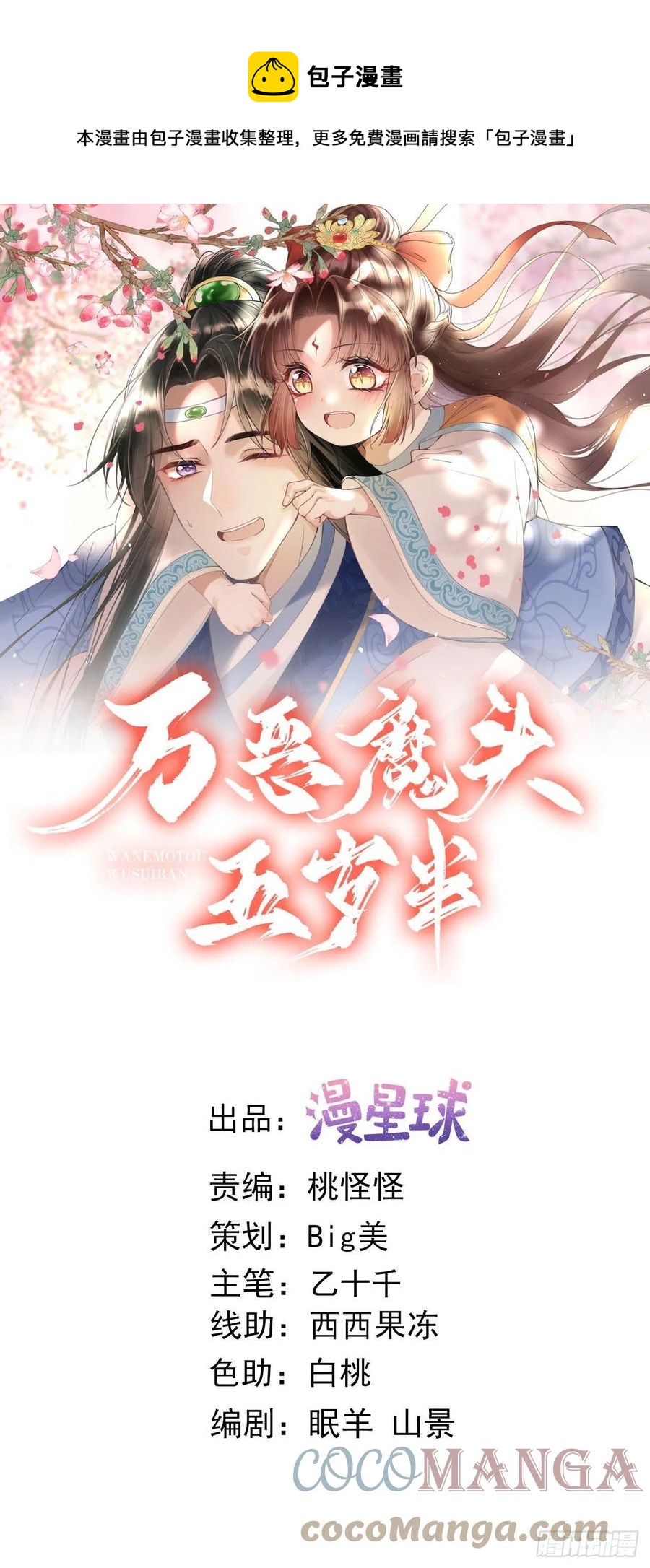 第89话 炼狱岛之谜0