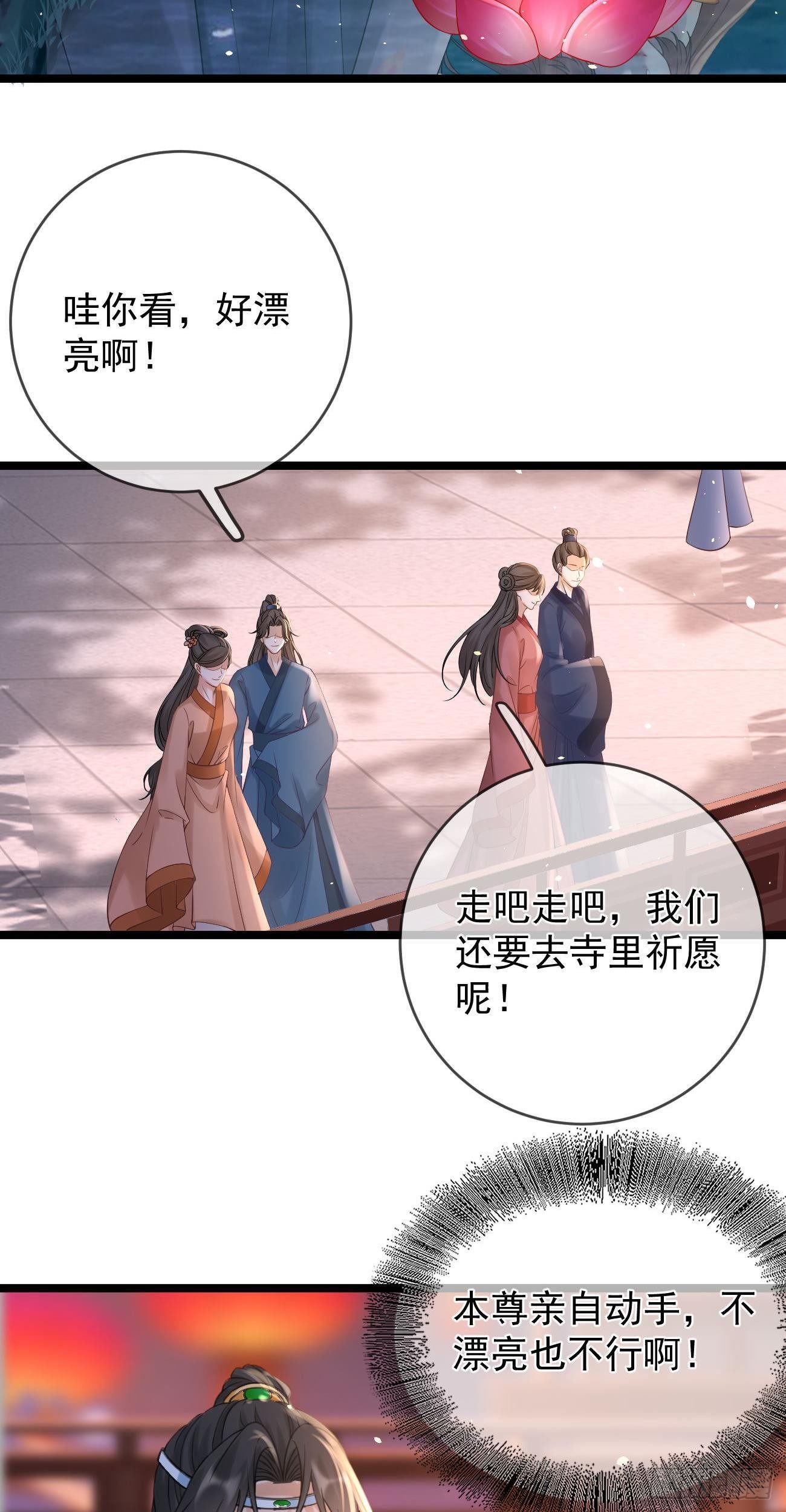 第79话 今晚我很开心25