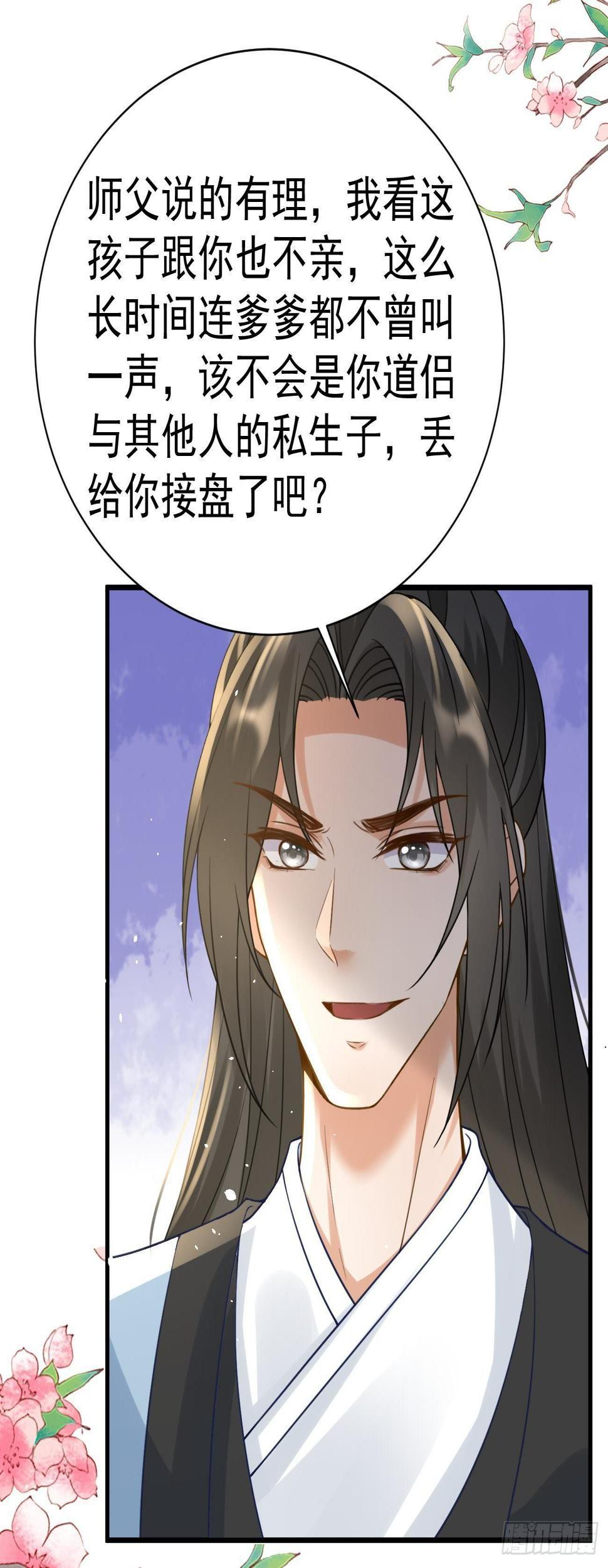 第39话  圆谎16