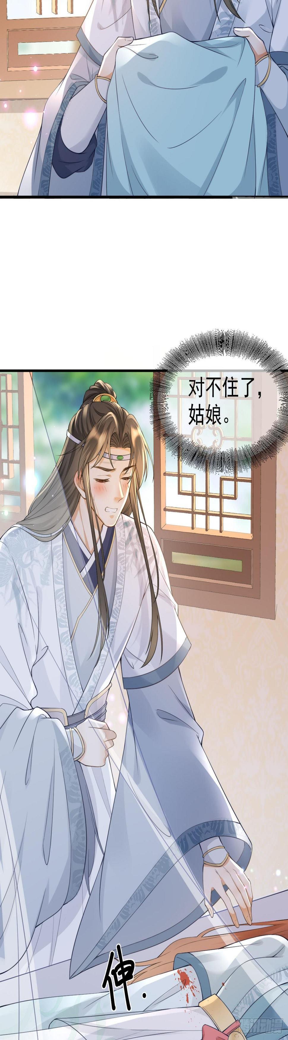 第13话 在线调戏20
