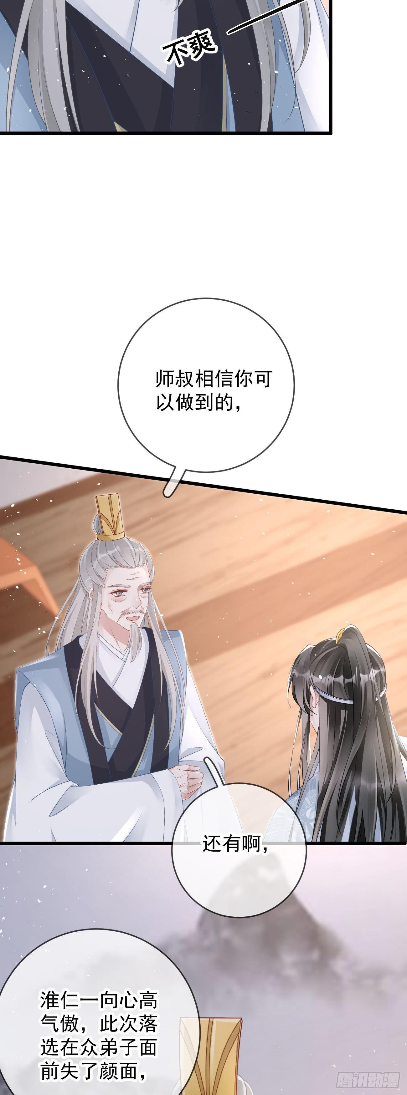 第101话 冷嘲热讽10