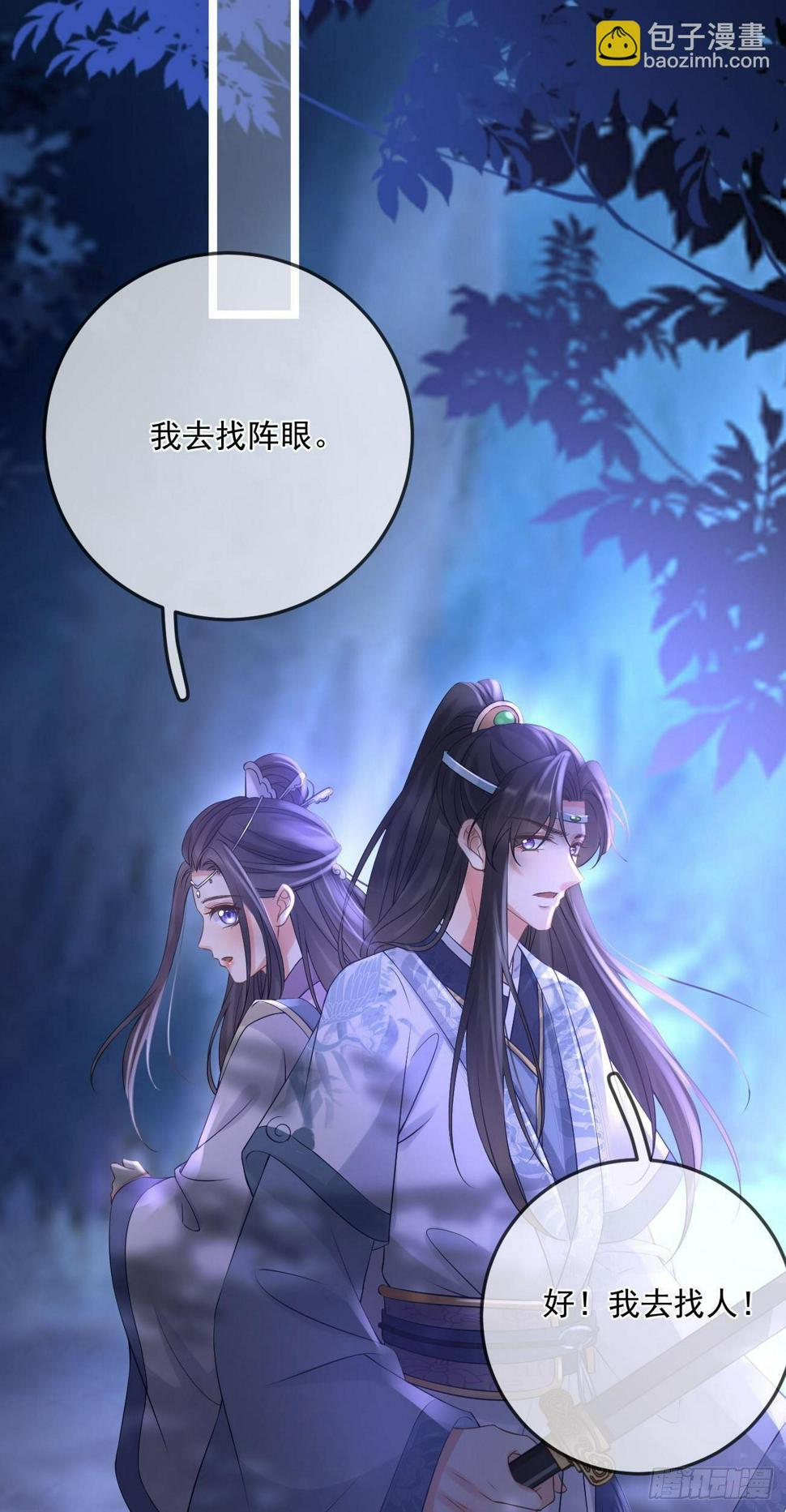 第59话  魔力暴走18