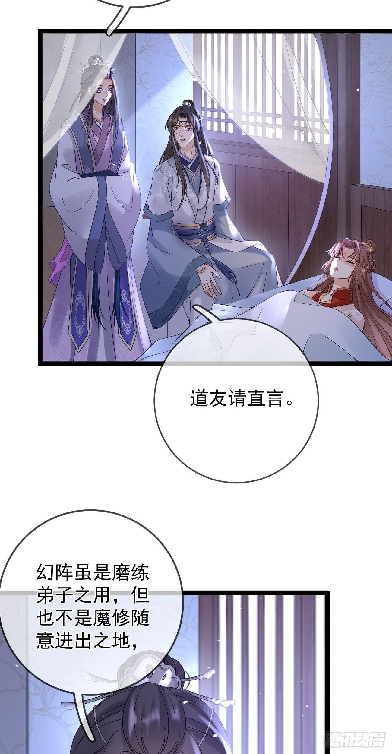 第61话 挑拨离间15