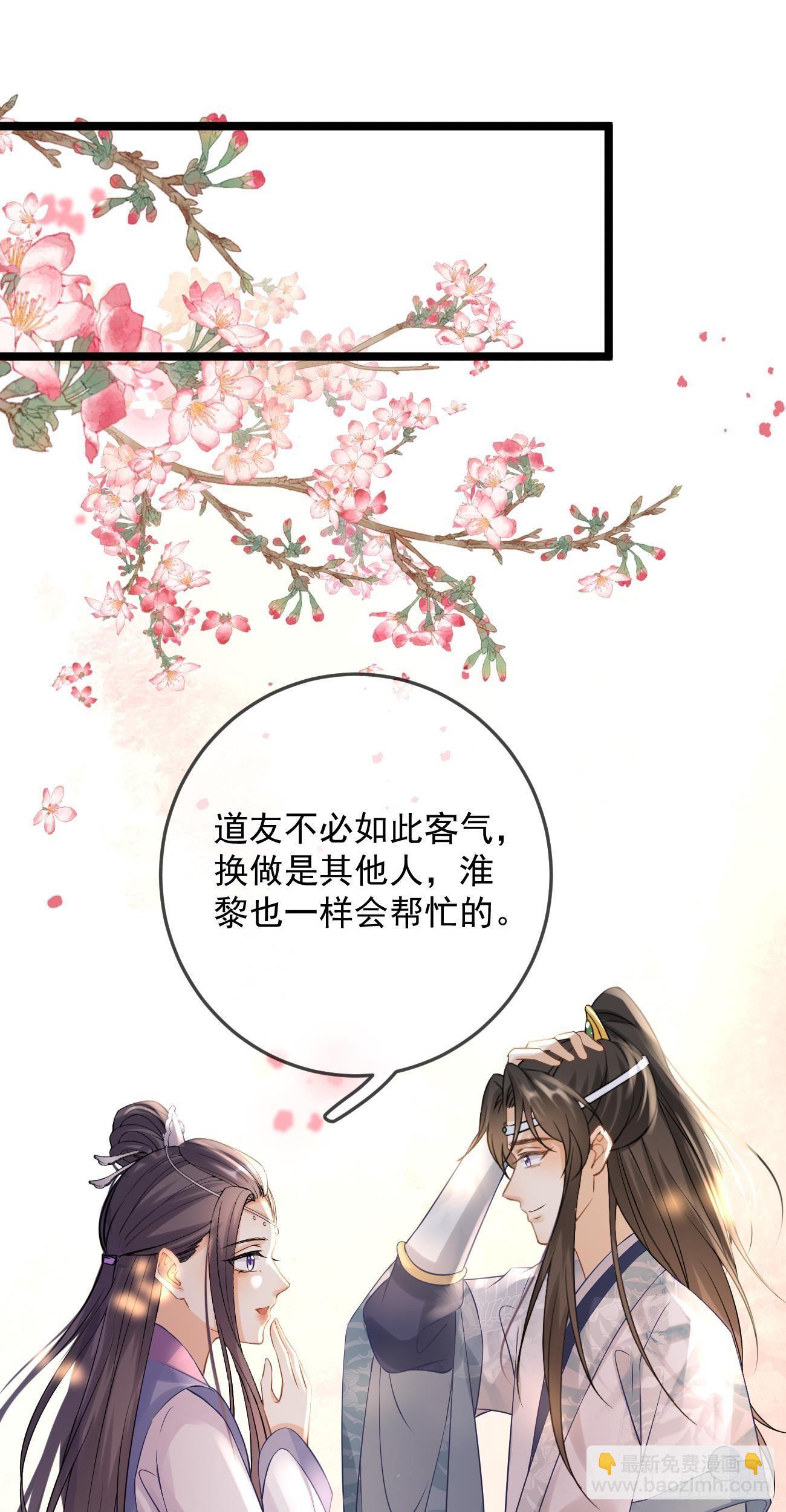 第50话  笑笑吃醋11