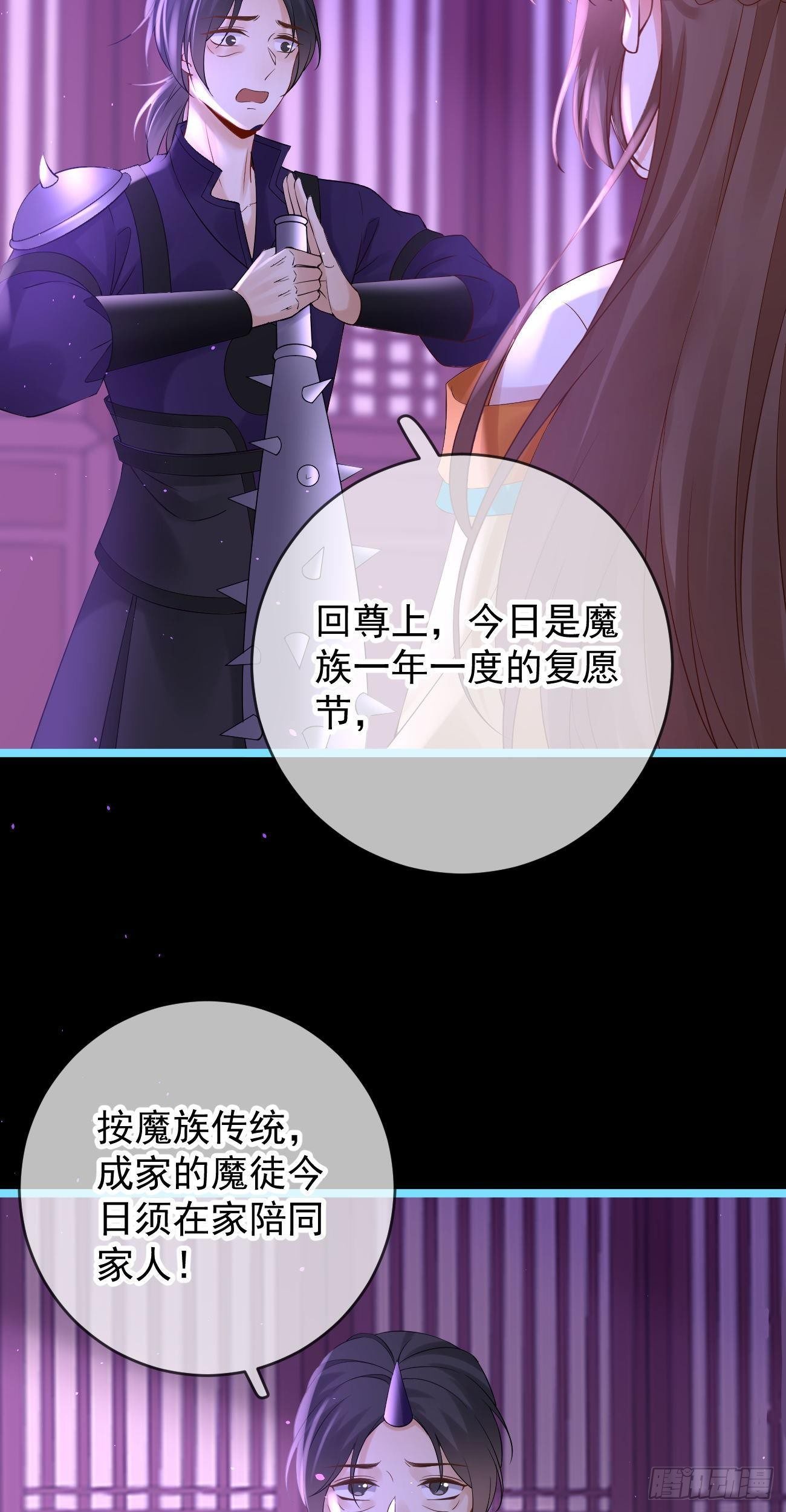 第93话 复愿节5