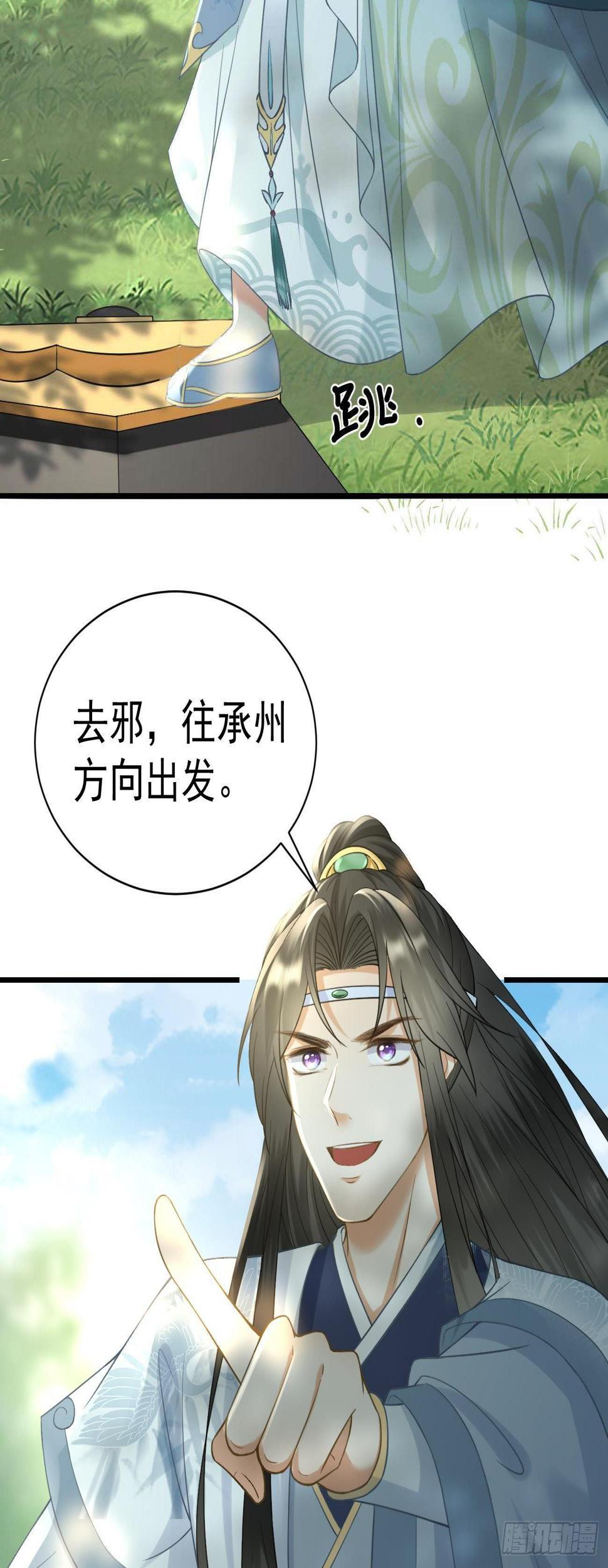 第22话 御剑飞行18