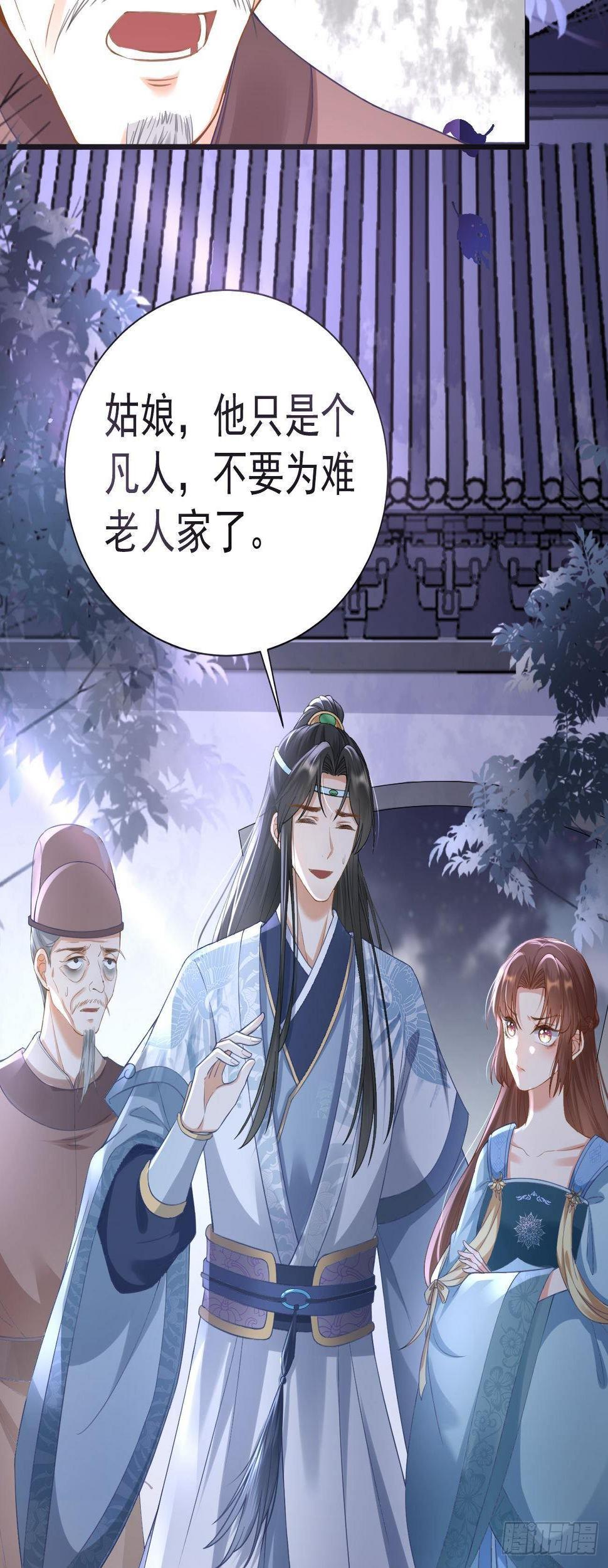 第17话 夜探员外府27