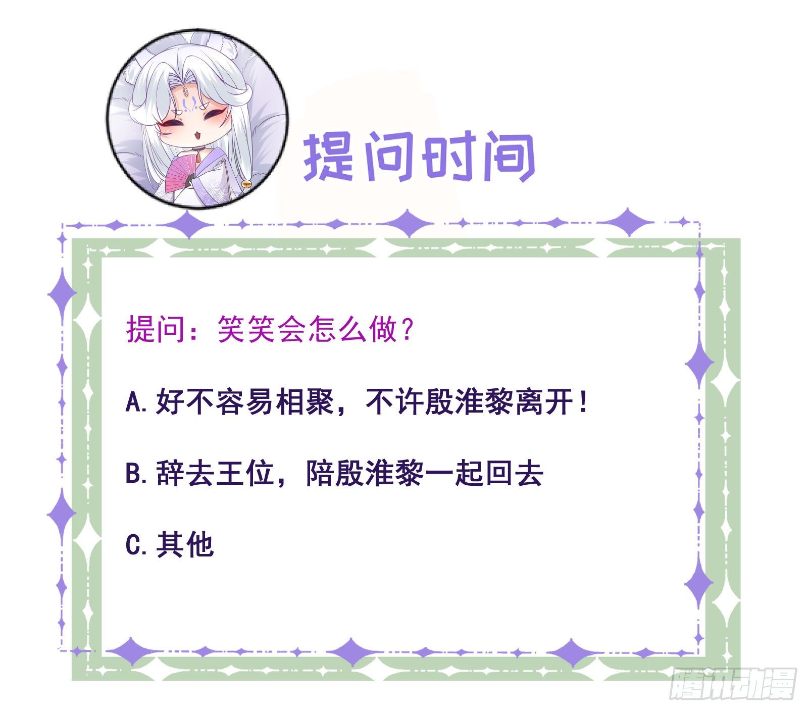 第109话 解开心结29