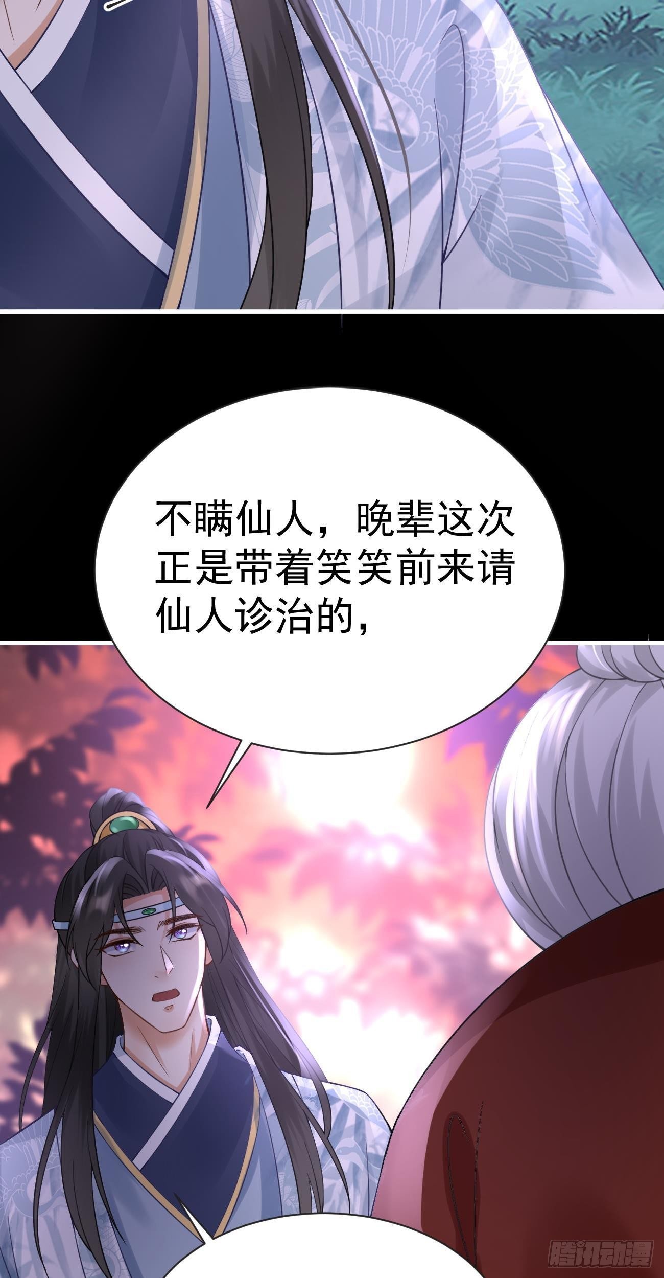 第45话  唤醒笑笑24