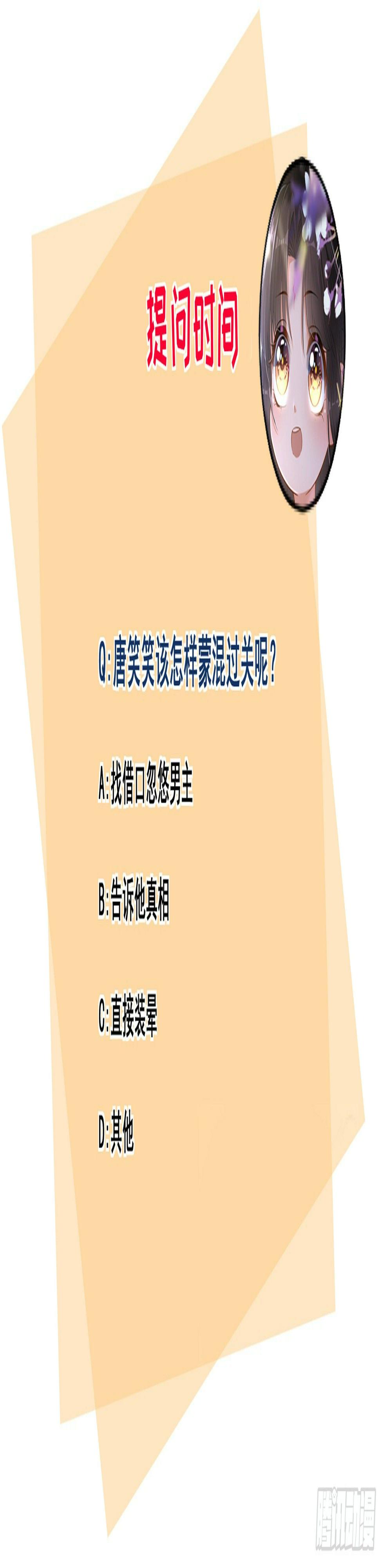 第21话 笑笑回来了36
