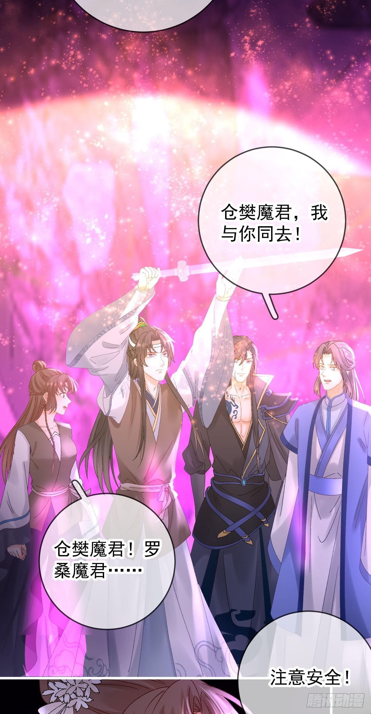 第116话 降服恶灵17