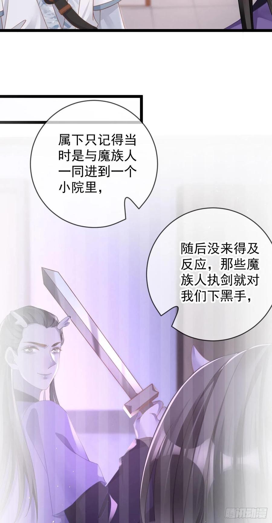 第106话 调查23