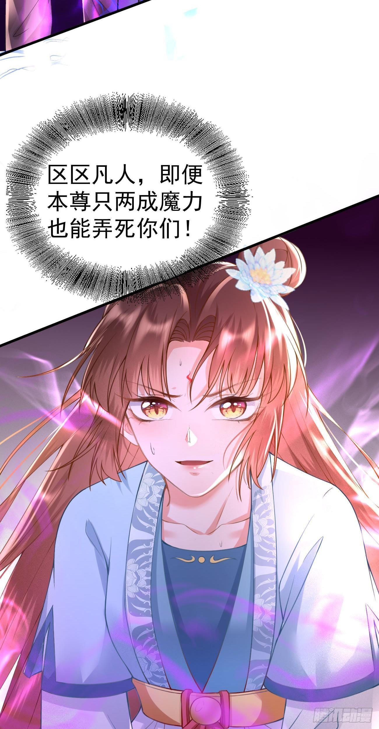 第11话  救援是叛徒？9