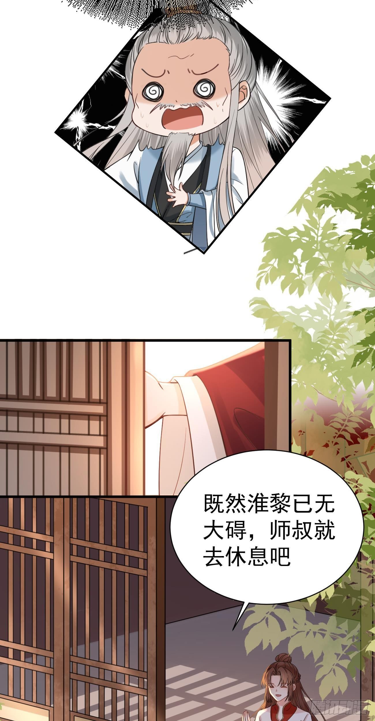 第34话 攻略他24