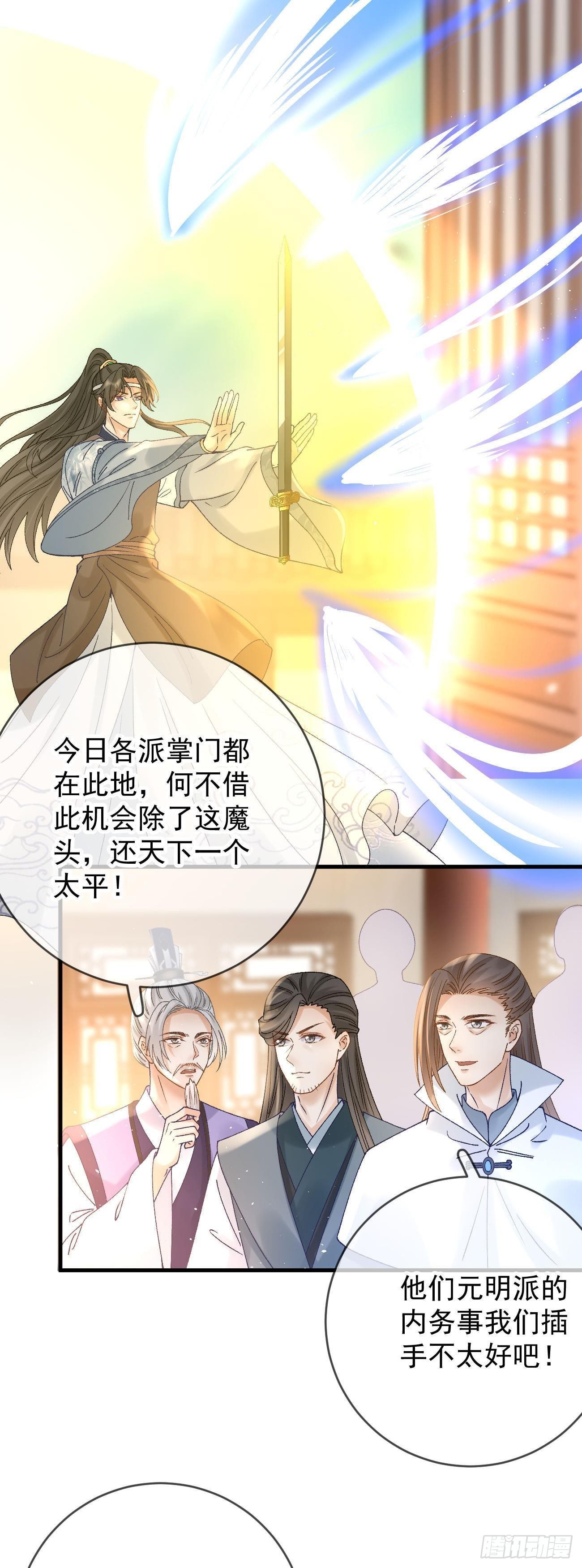 第112话 恶行败露30