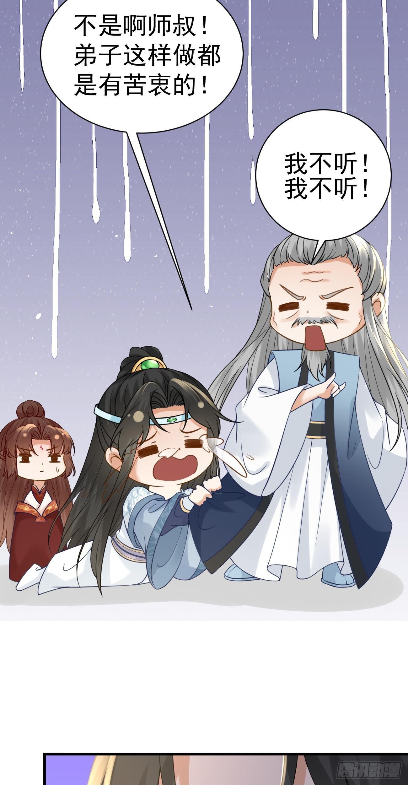 第39话  圆谎14