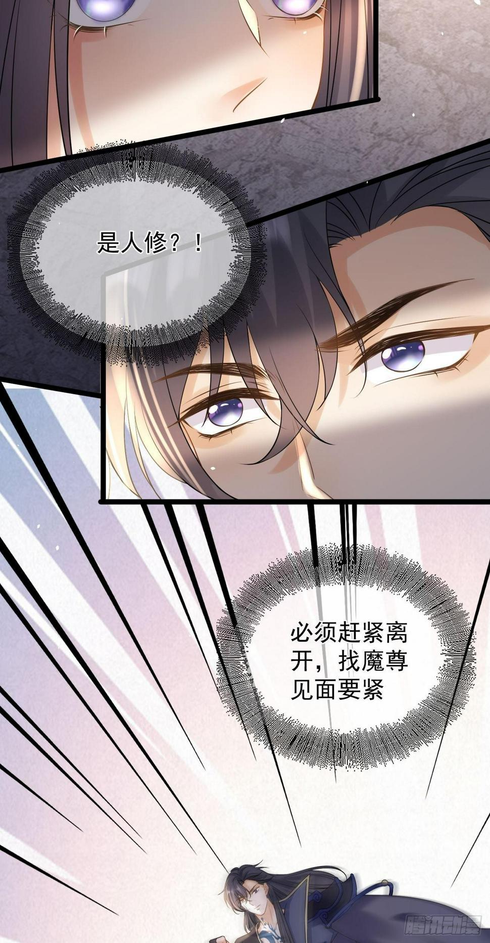 第63话  搞事业VS谈恋爱19