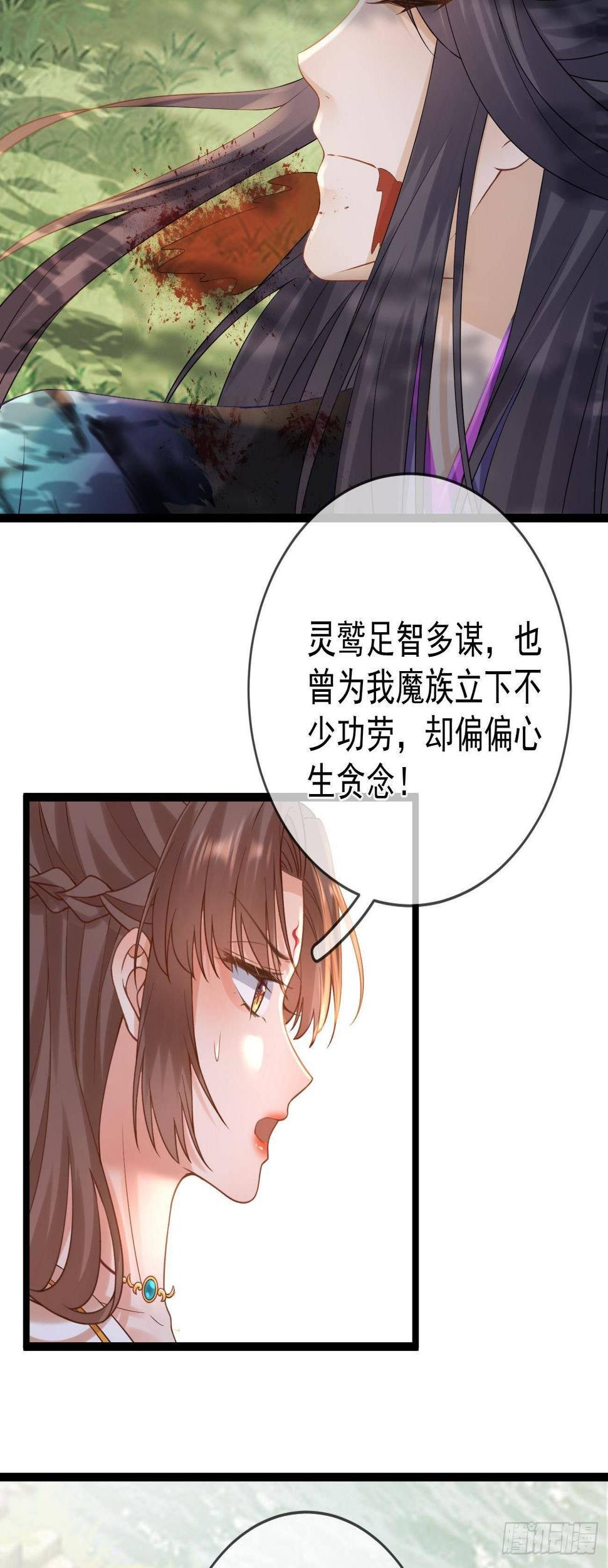 第84话 击杀灵鹫19
