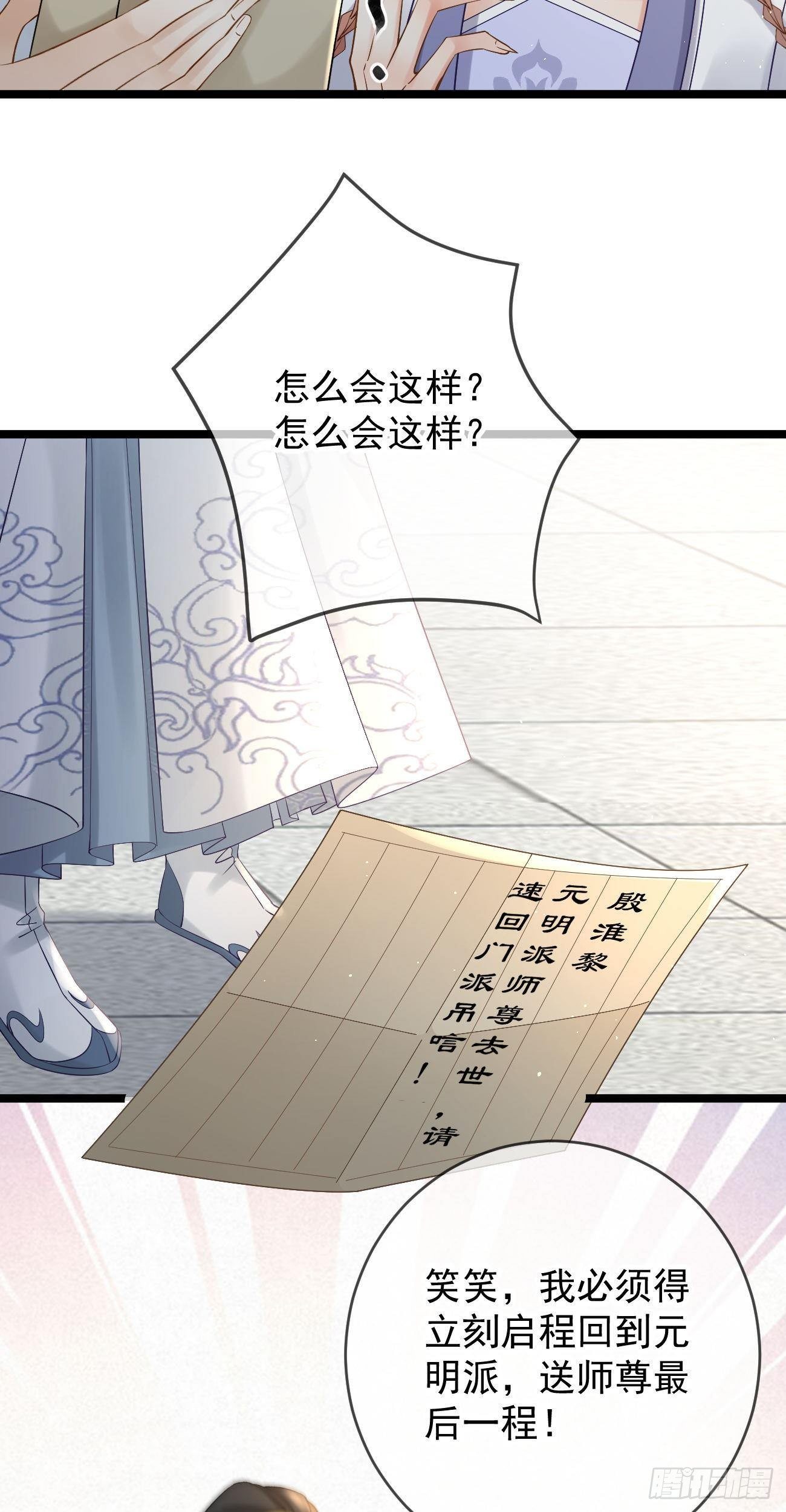 第109话 解开心结27