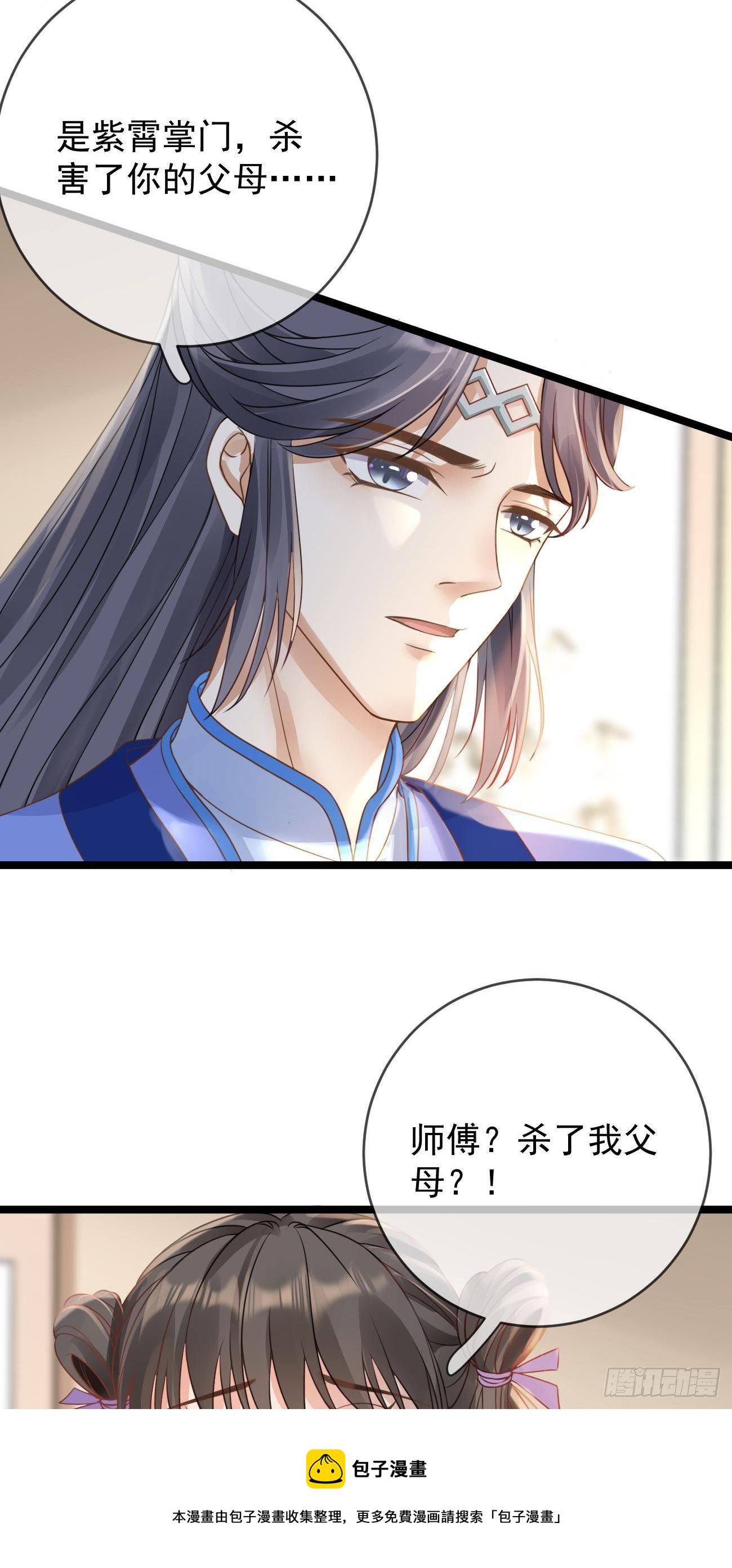 第112话  祭奠师尊4