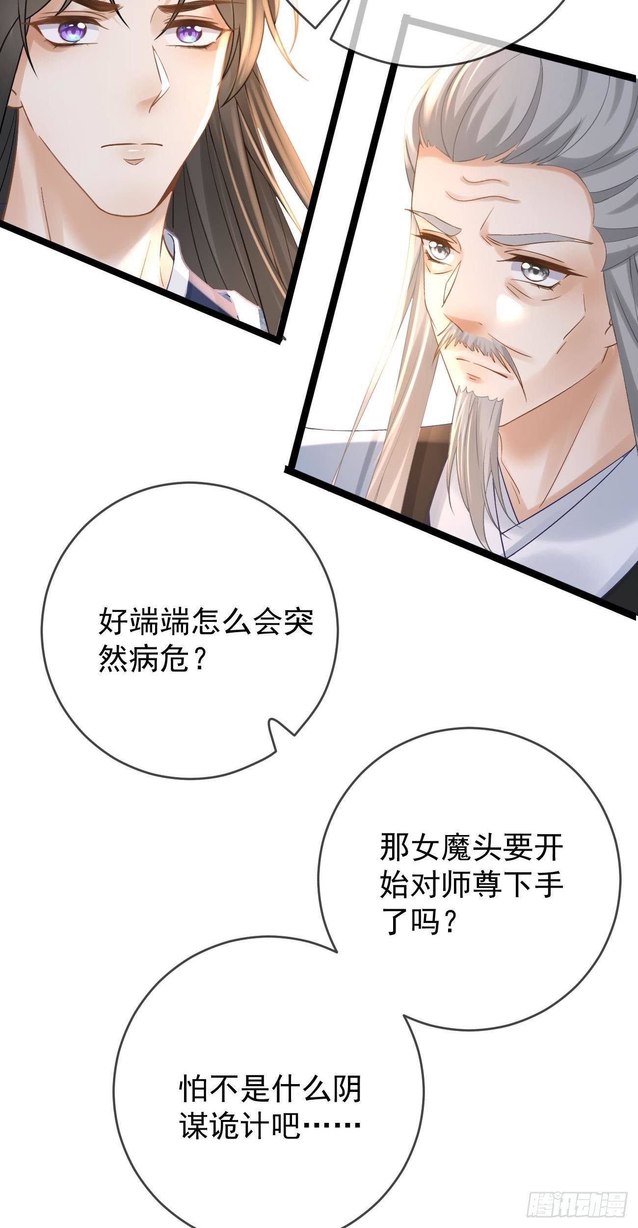第102话 羊入虎口21