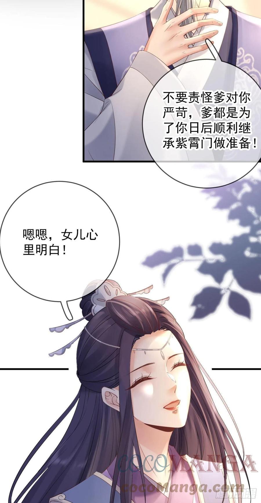 第89话 炼狱岛之谜34