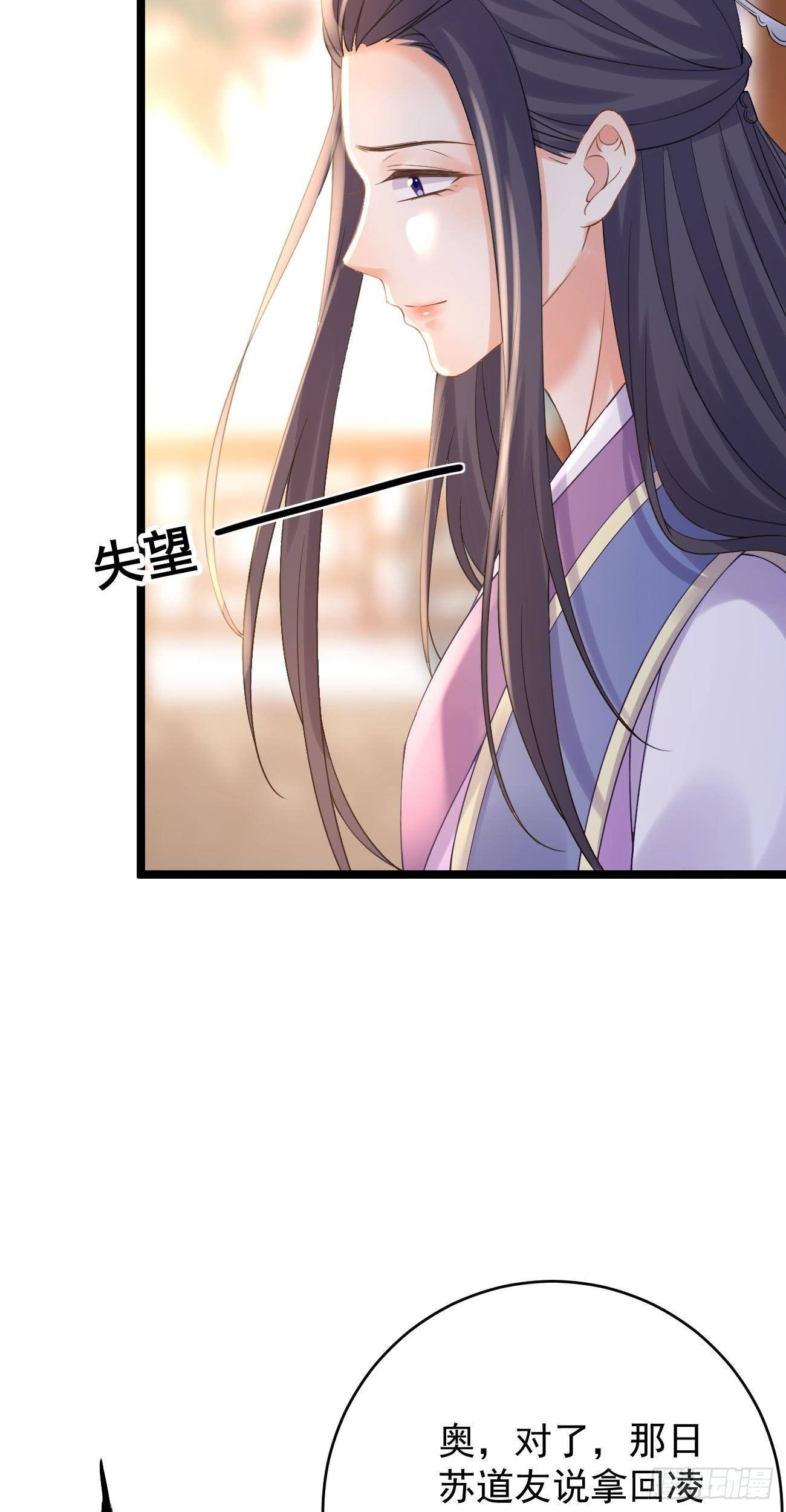 第87话  罗桑魔君25