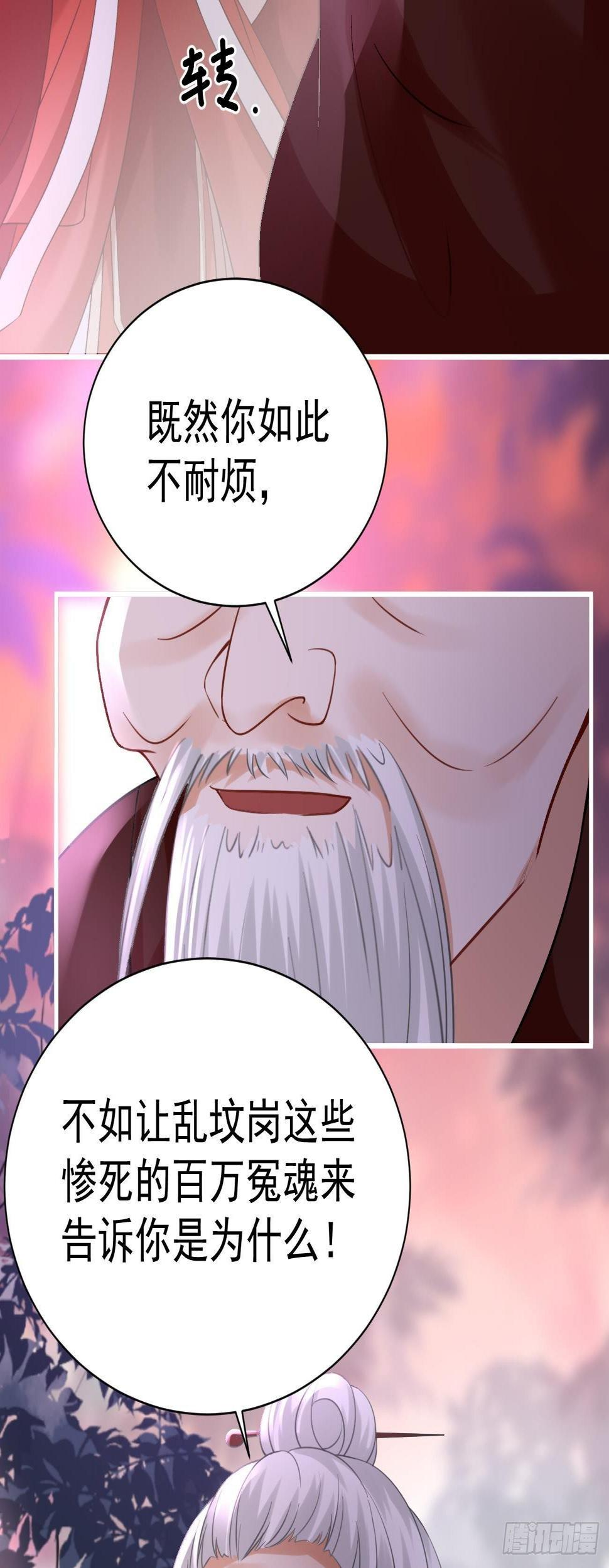 第42话  身陷幻境28