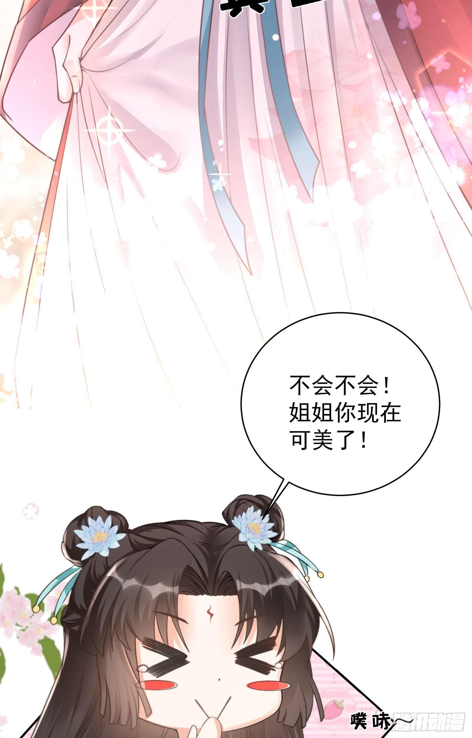 第9话  好一个美女43