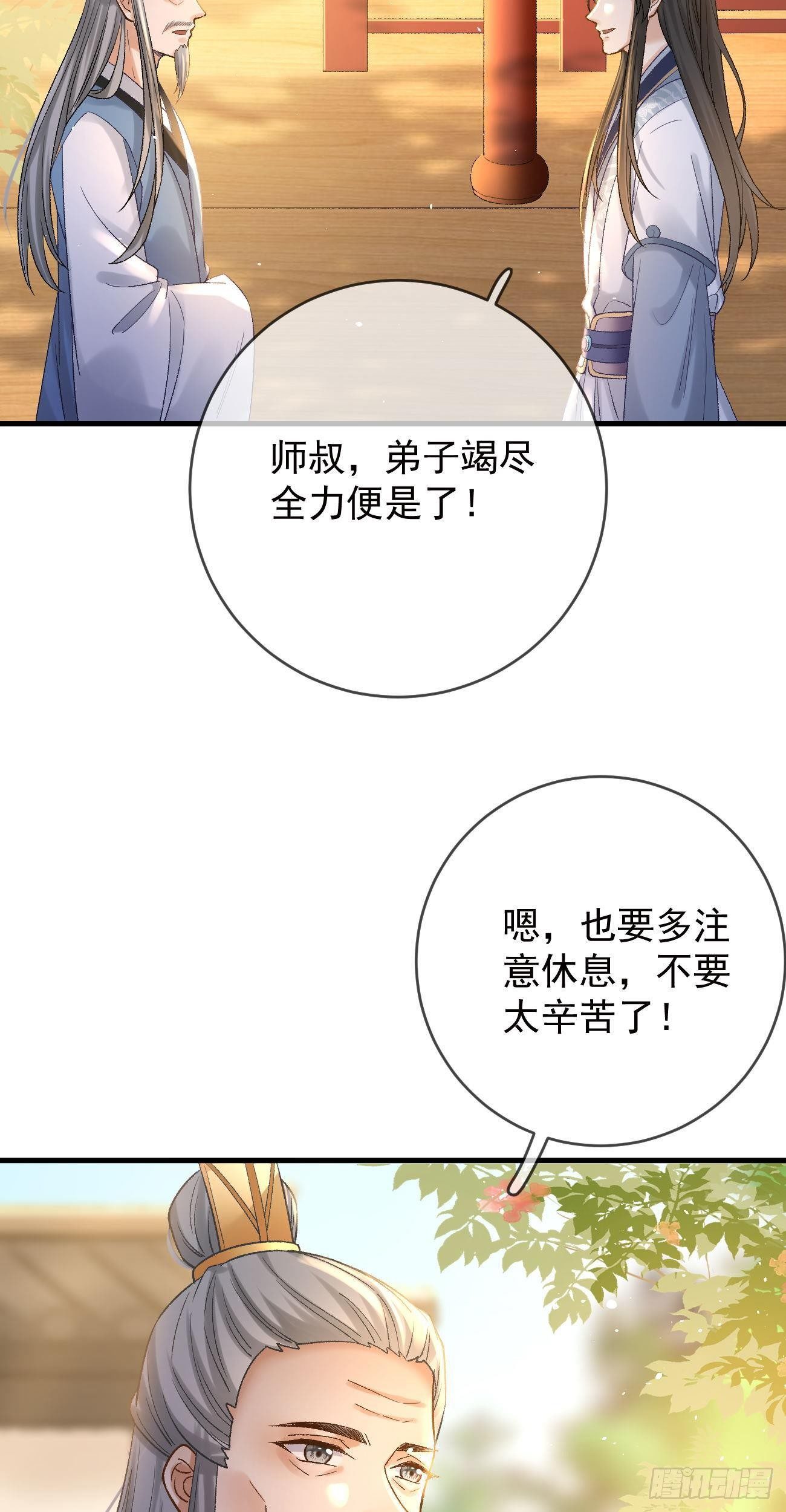 第97话 首席之争3