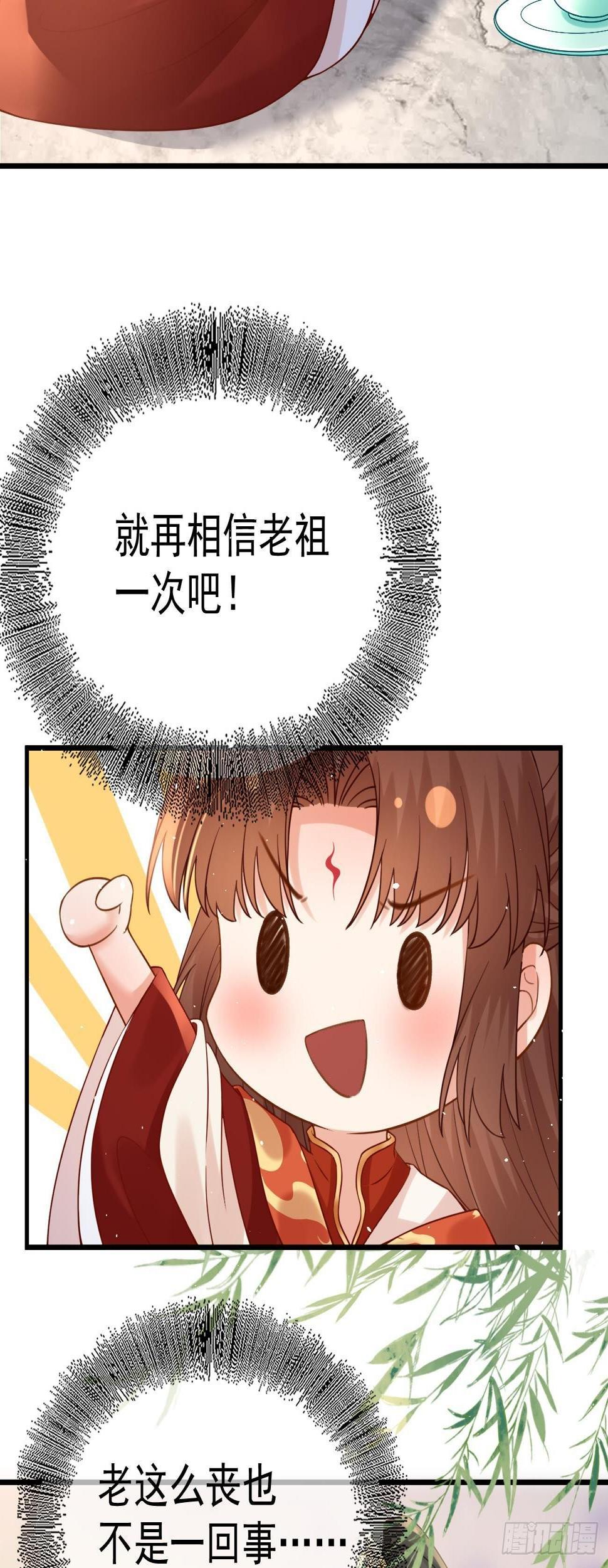 第37话  来救我吧17