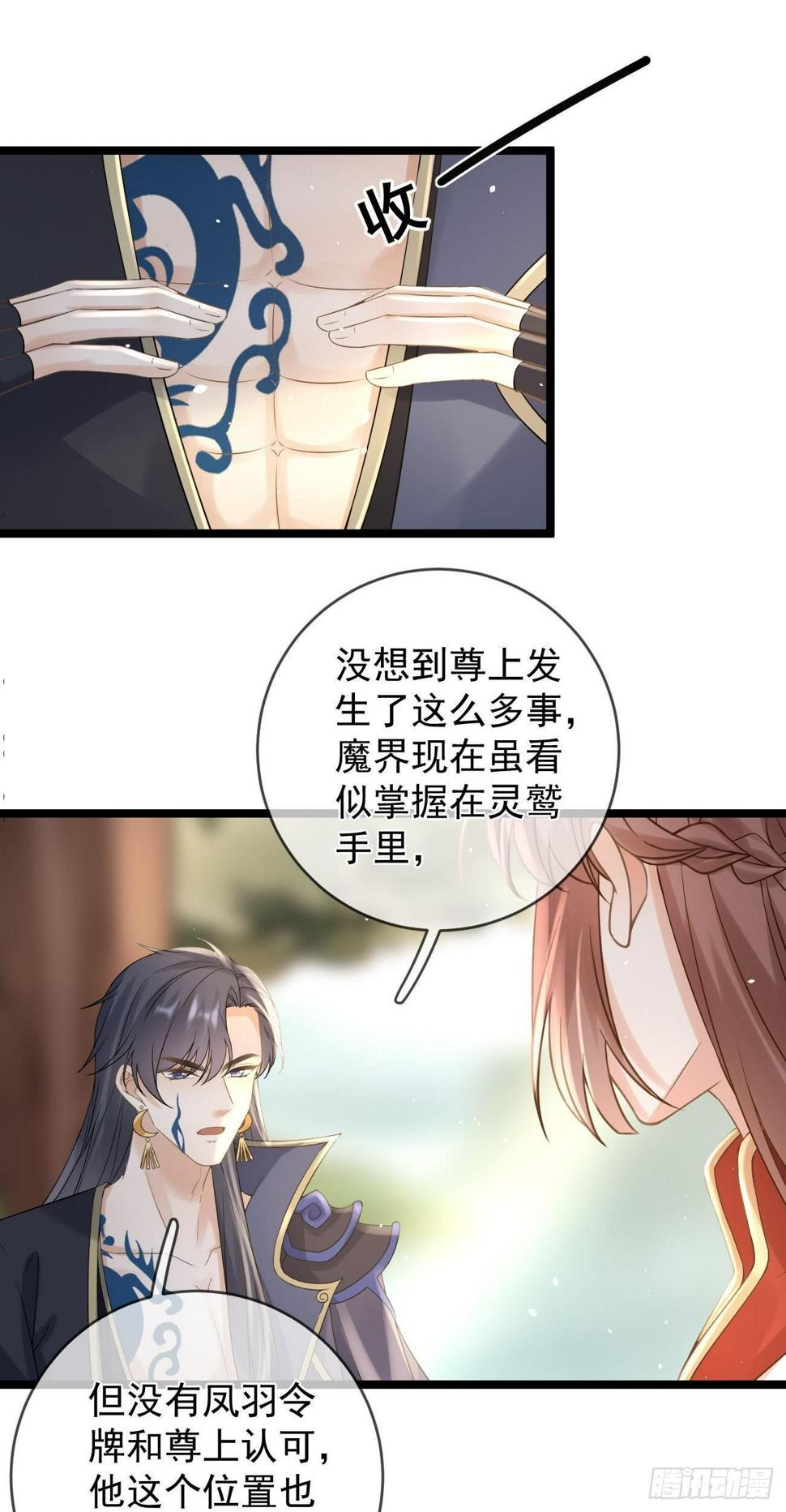 第66话 清宁受罚29