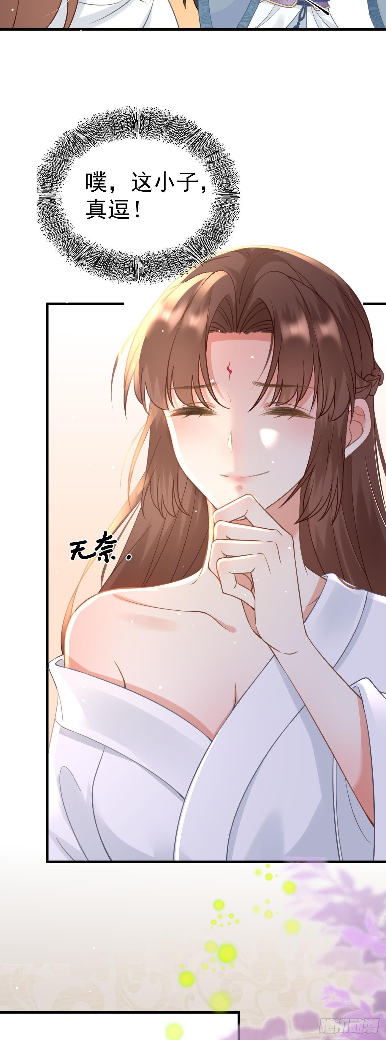 第27话 逼他告白10