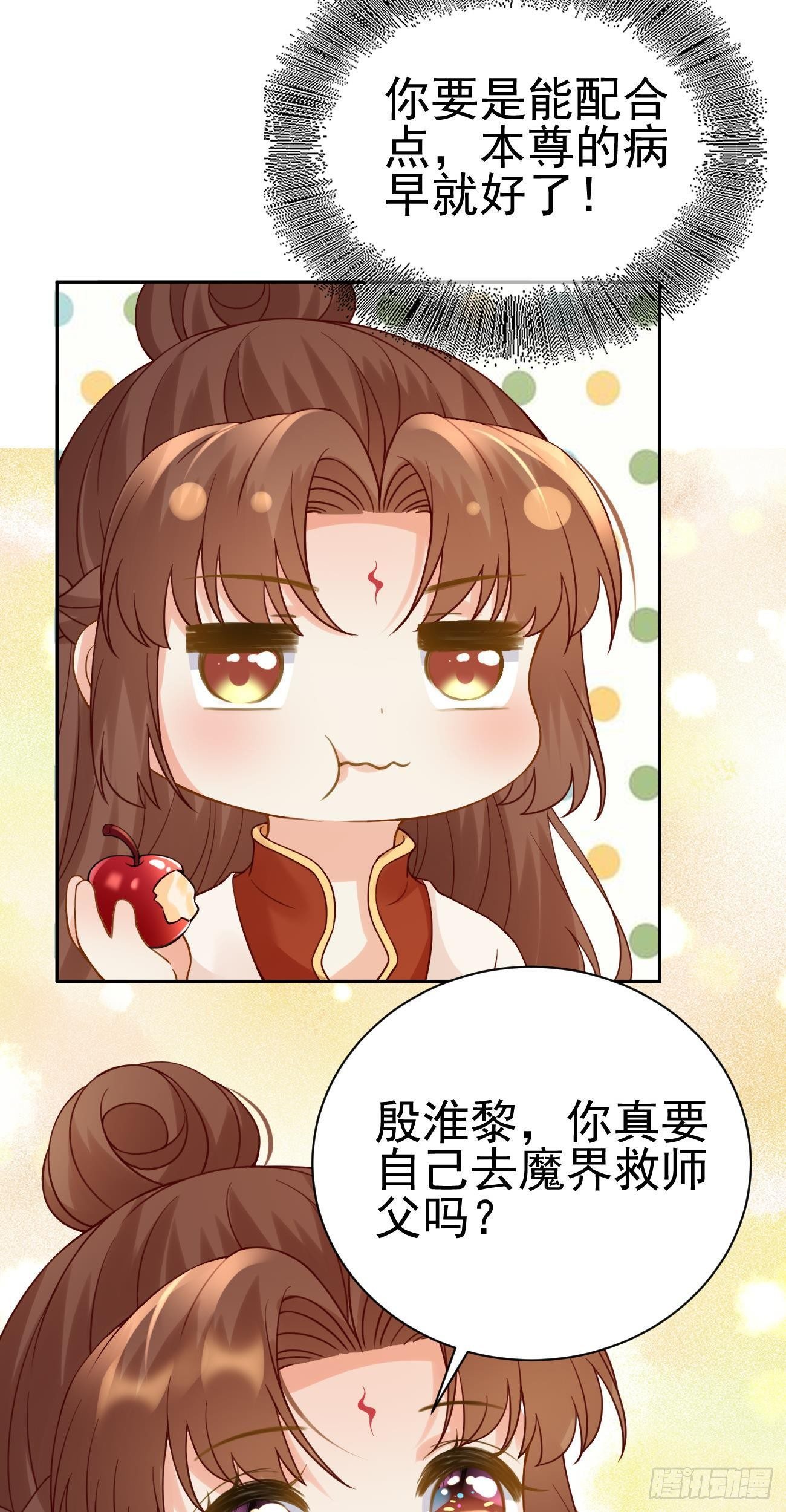 第40话  整装出发15