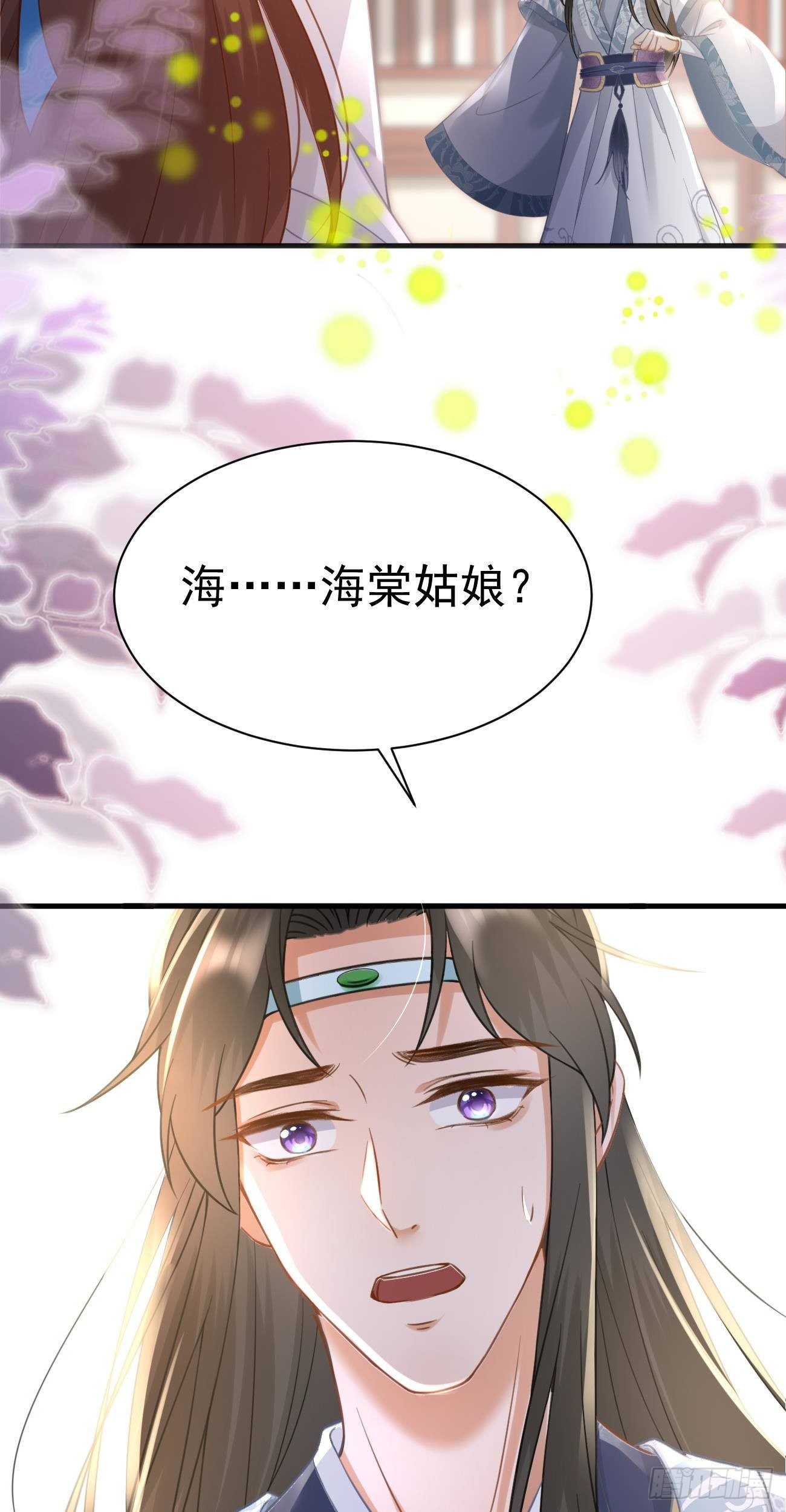 第27话 逼他告白3