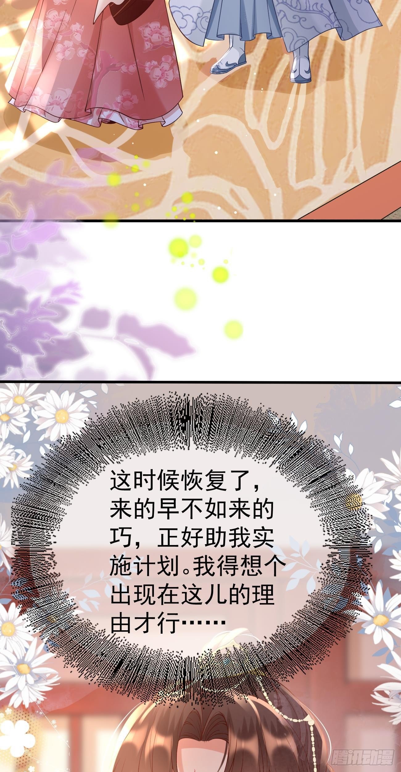 第27话 逼他告白12