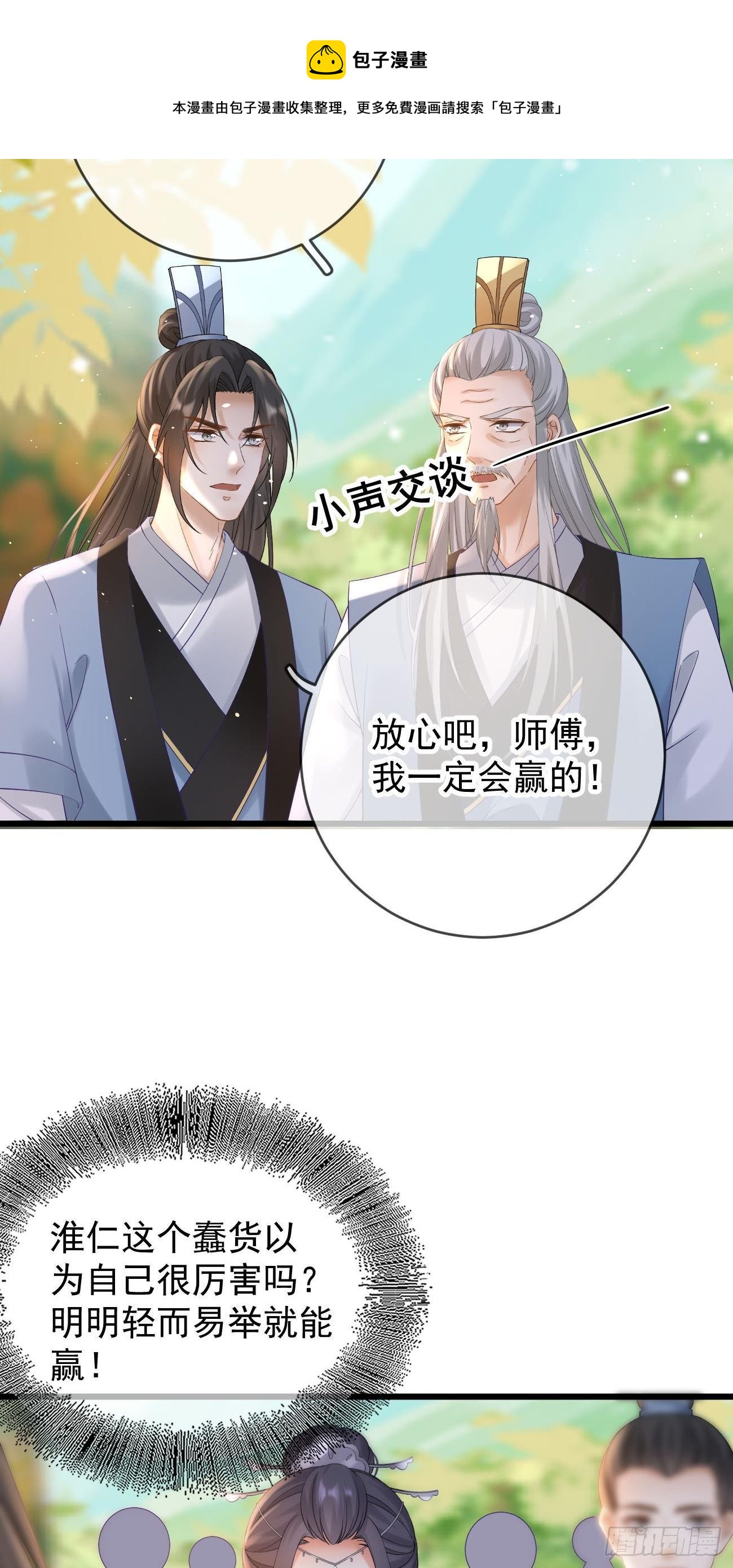 第99话 走出幻境31