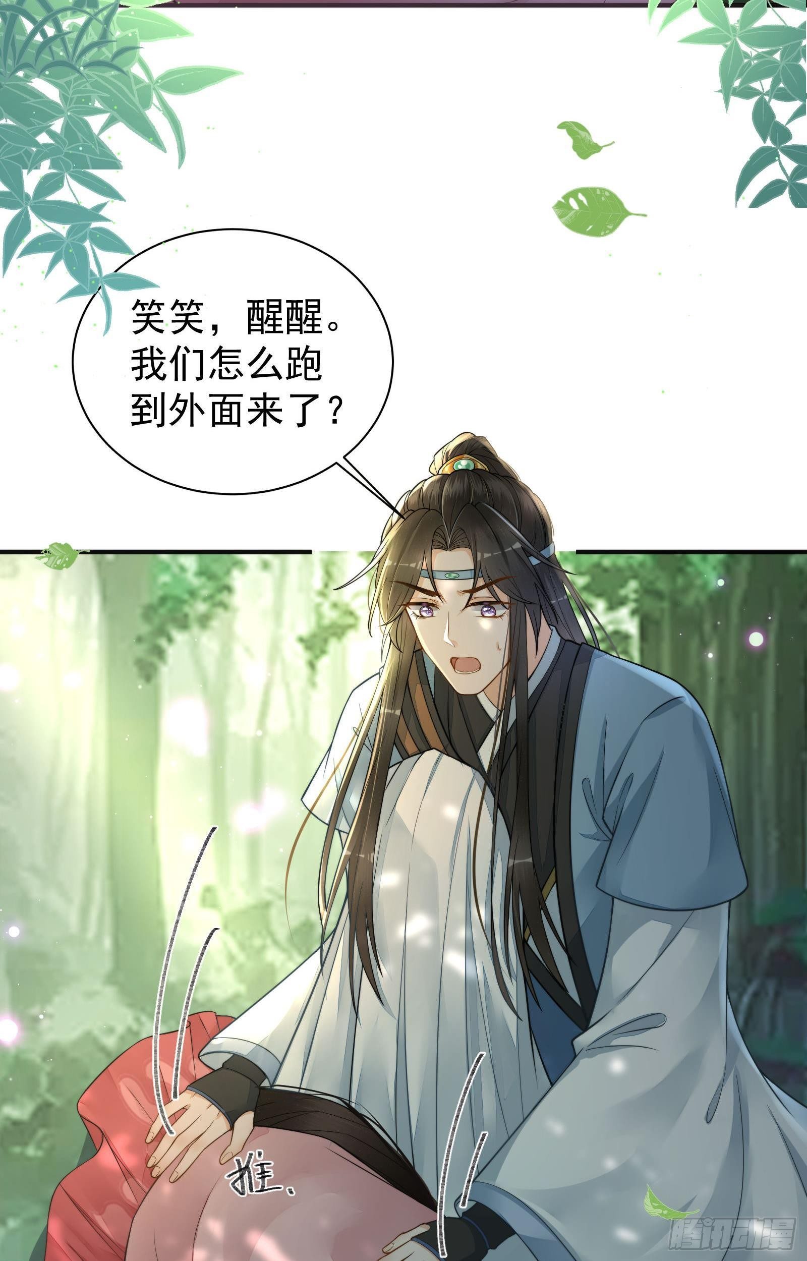 第6话  再次变小24