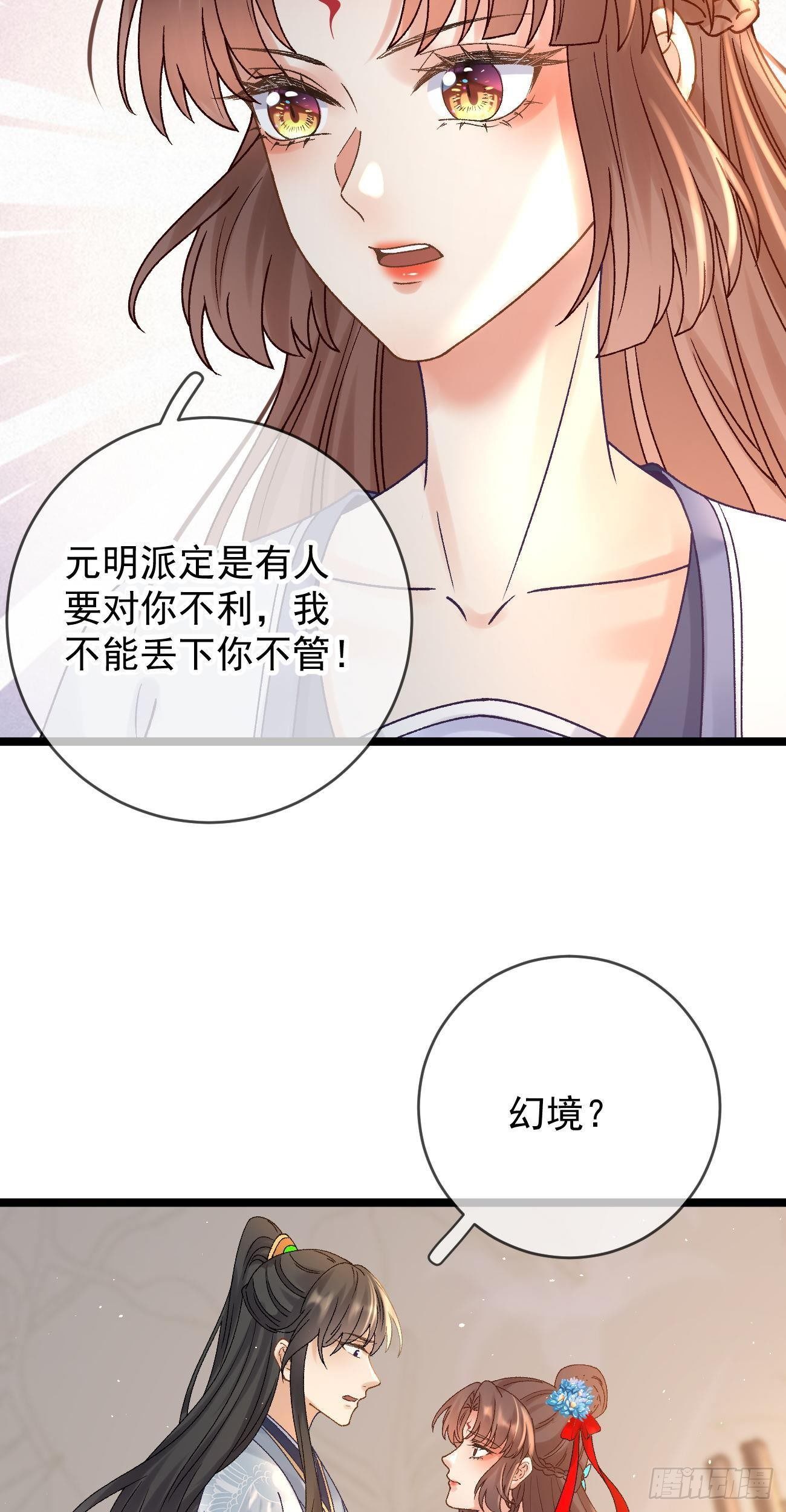 第110话 永不分离3