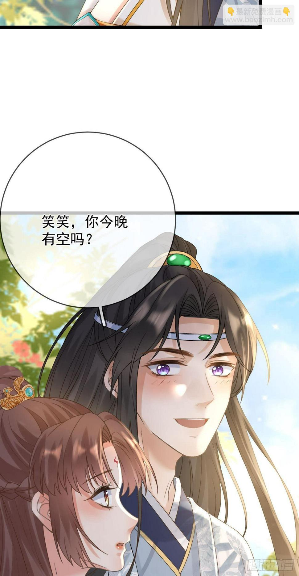 第75话  约会邀请21