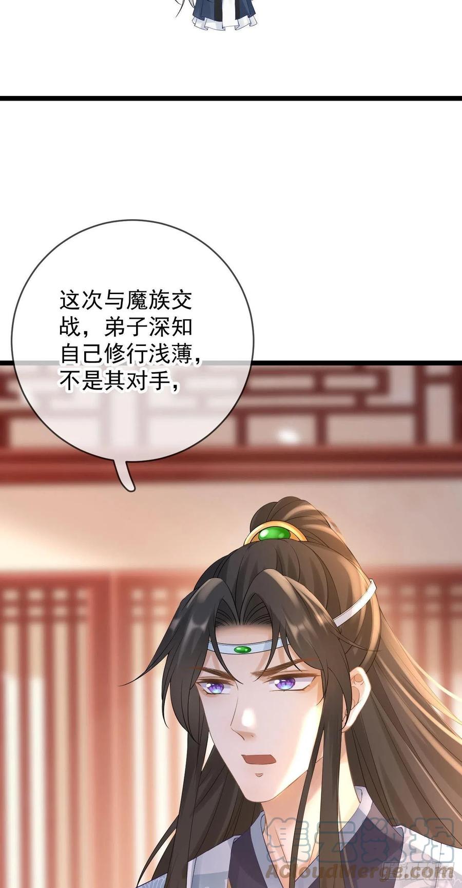 第91话 教诲24