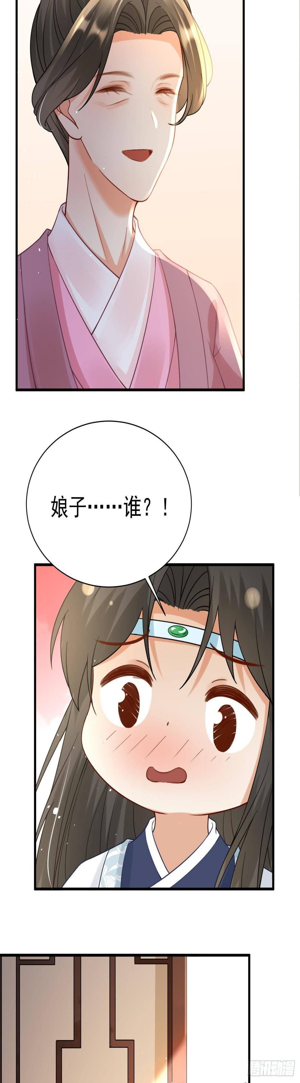 第42话  身陷幻境10